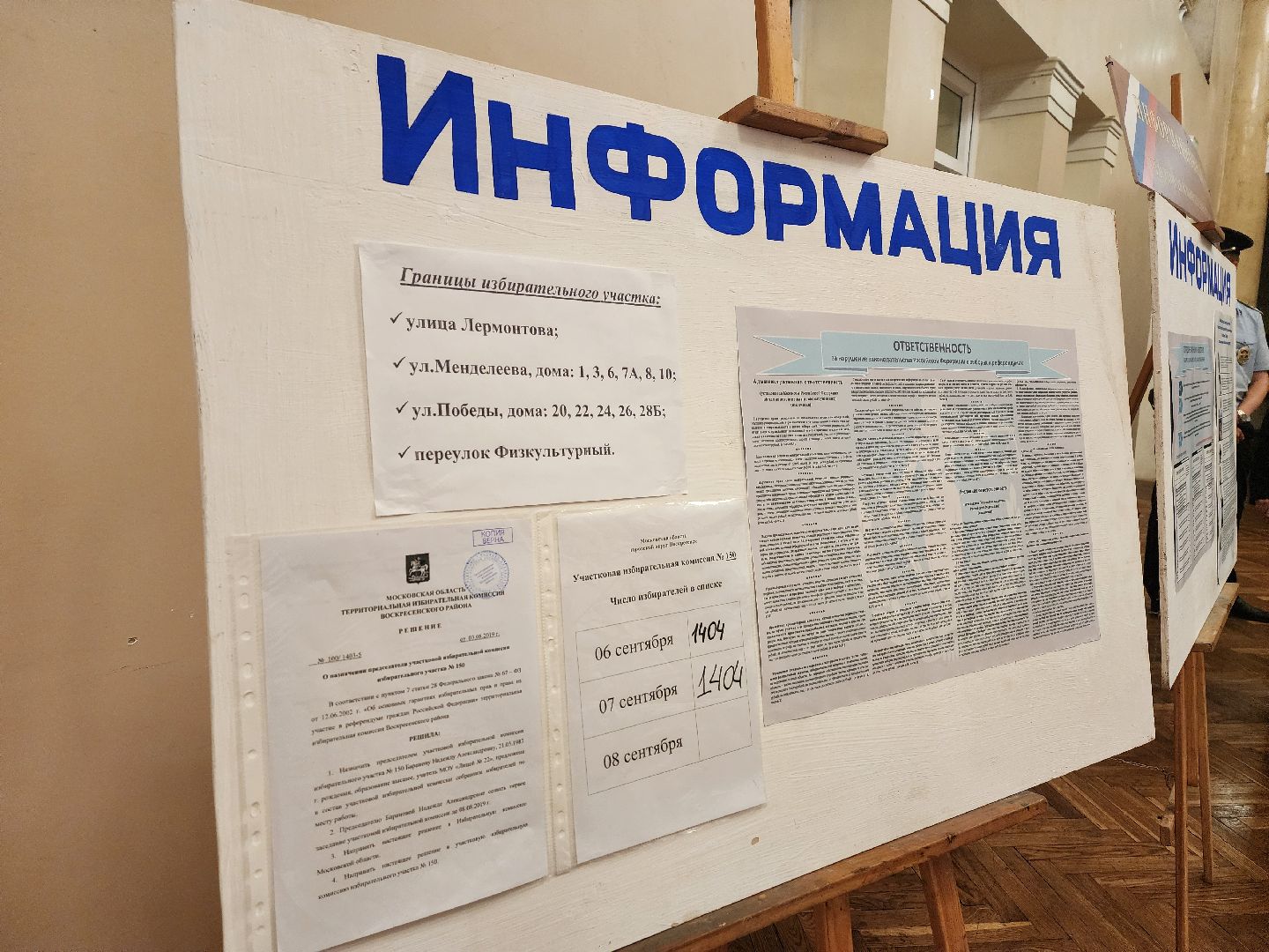 воскресенск, выборы депутатов, выборы 2024,