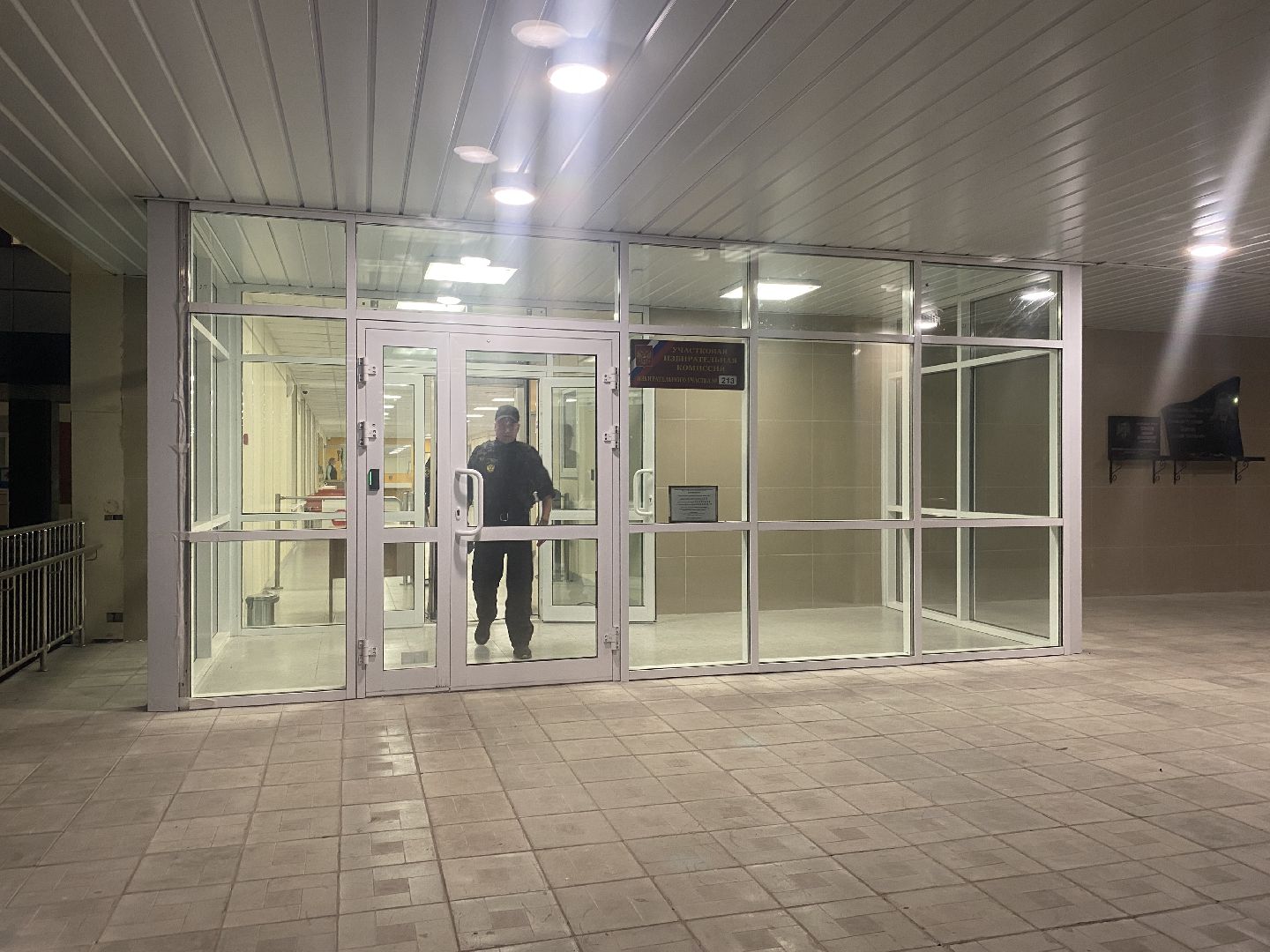 подмосковье выбирает 2024, власиха выборы 2024, депутаты в Совдеп, выборы во Власихе, совет депутатов Власиха,