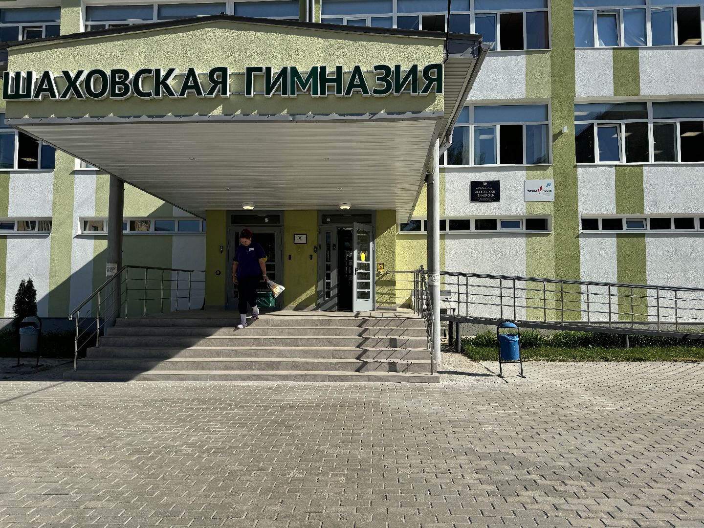 шаховская, новый учитель, новый учитель в школе,