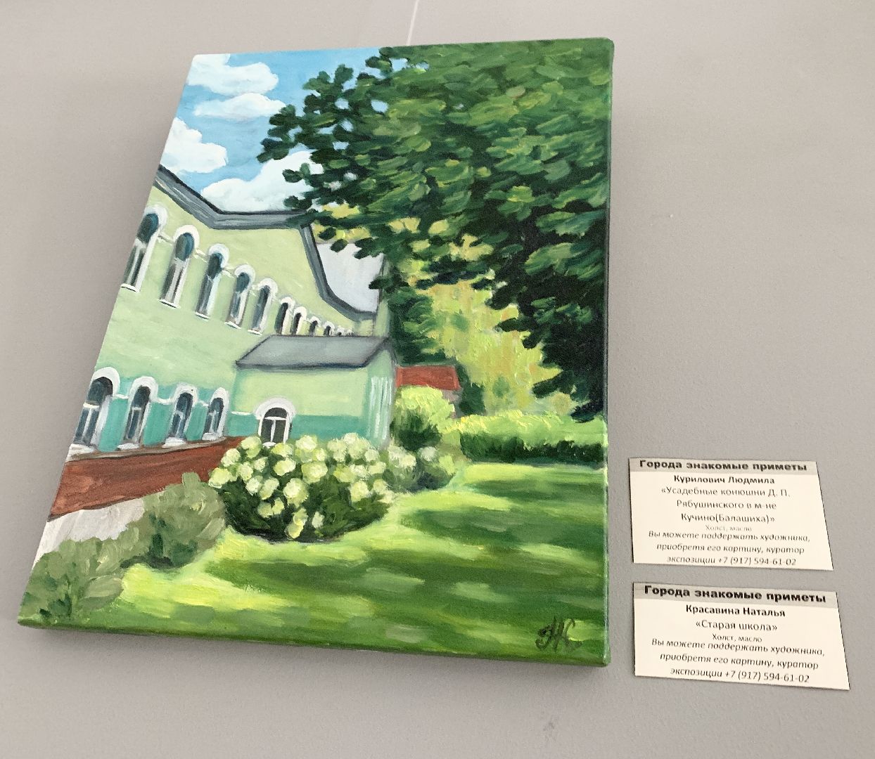 Балашиха, Подмосковье, Выставки, день города 2024, Балашихе 194 года,