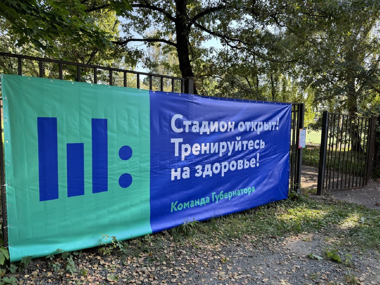 открытый стадион, спорт для всех, школы,