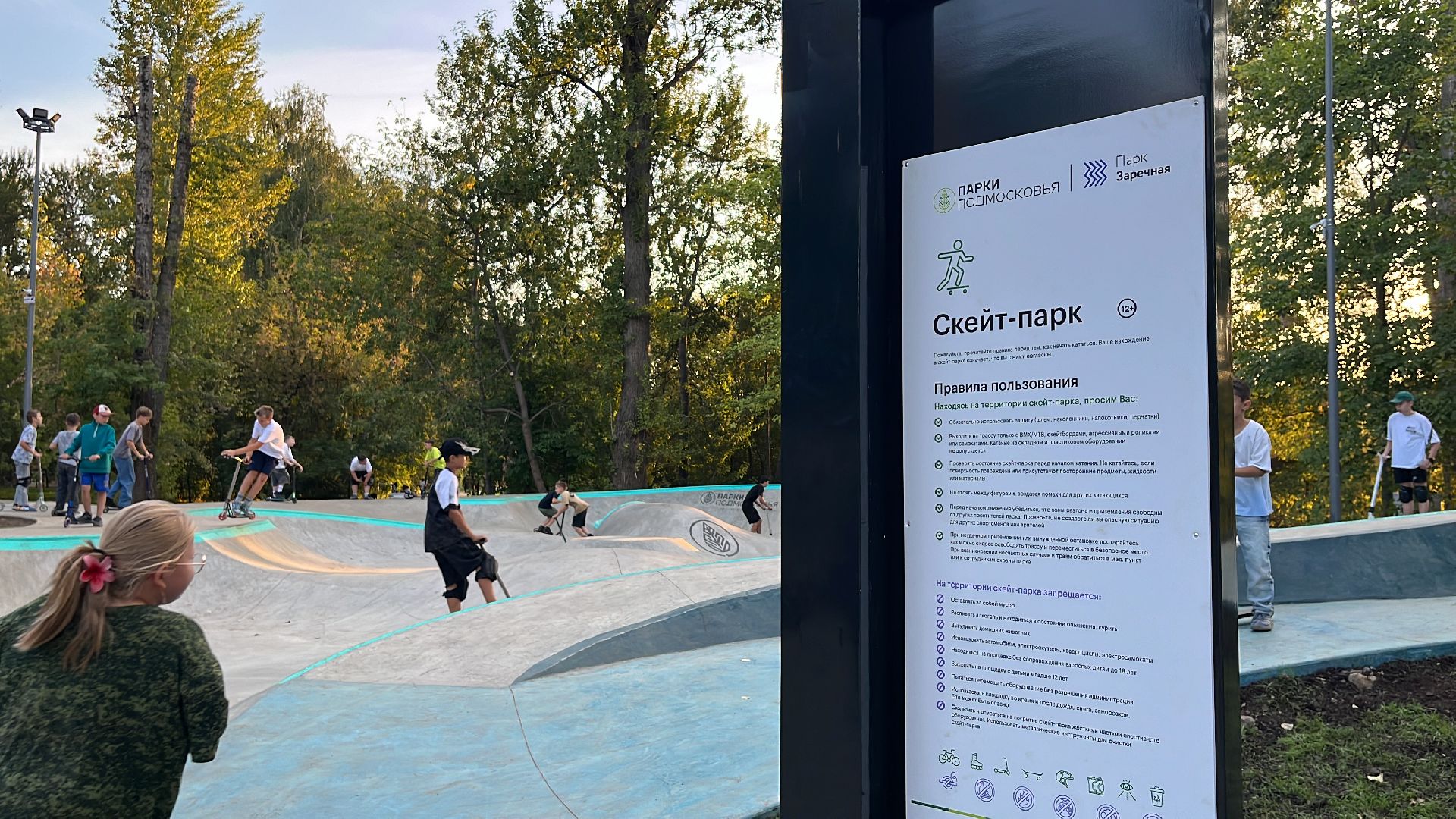 скейт-парк, памп трек,