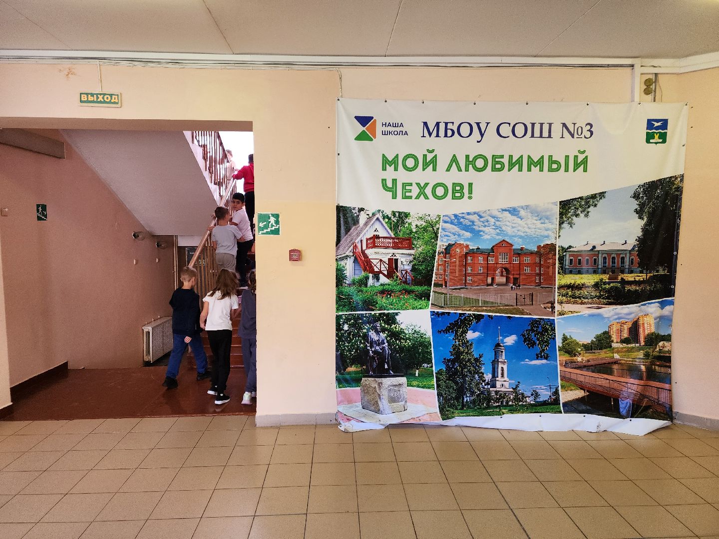 Чехов, школа 3, начальные классы, новый учитель, новый педагог, молодой преподаватель