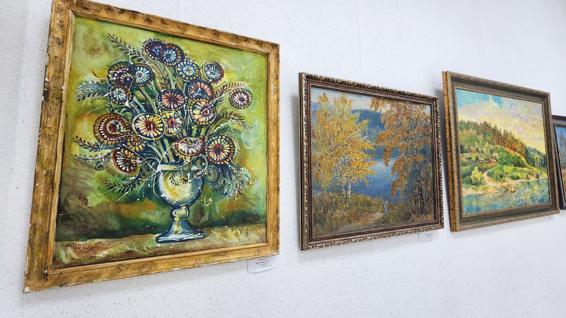 протвино, мысли образы чувства, фонды выставочного центра, живопись, культура,