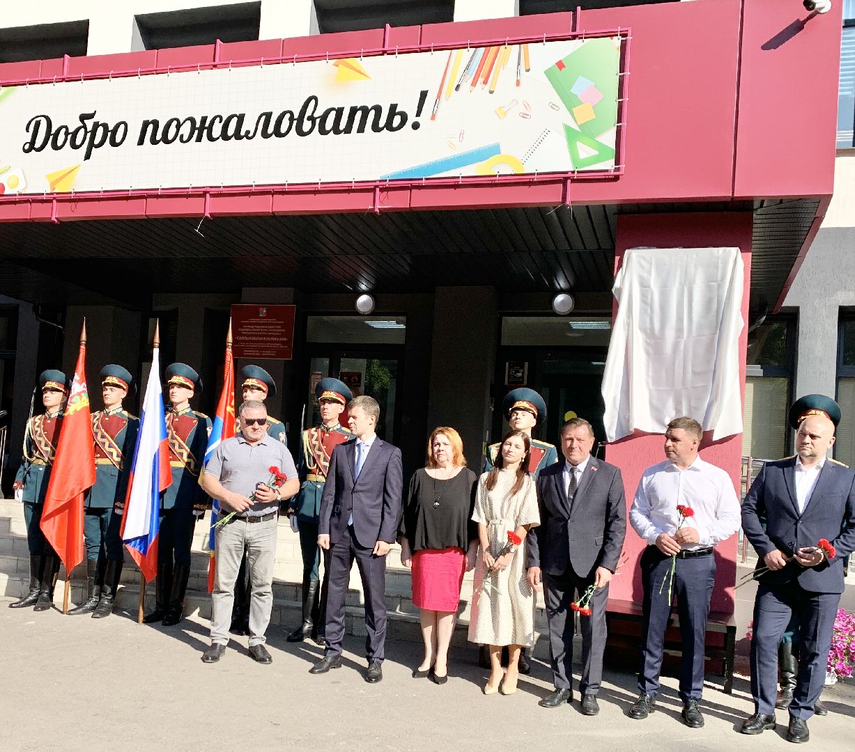 Балашиха, Подмосковье, мемориальная доска, СВО, Салтыковская гимназия,