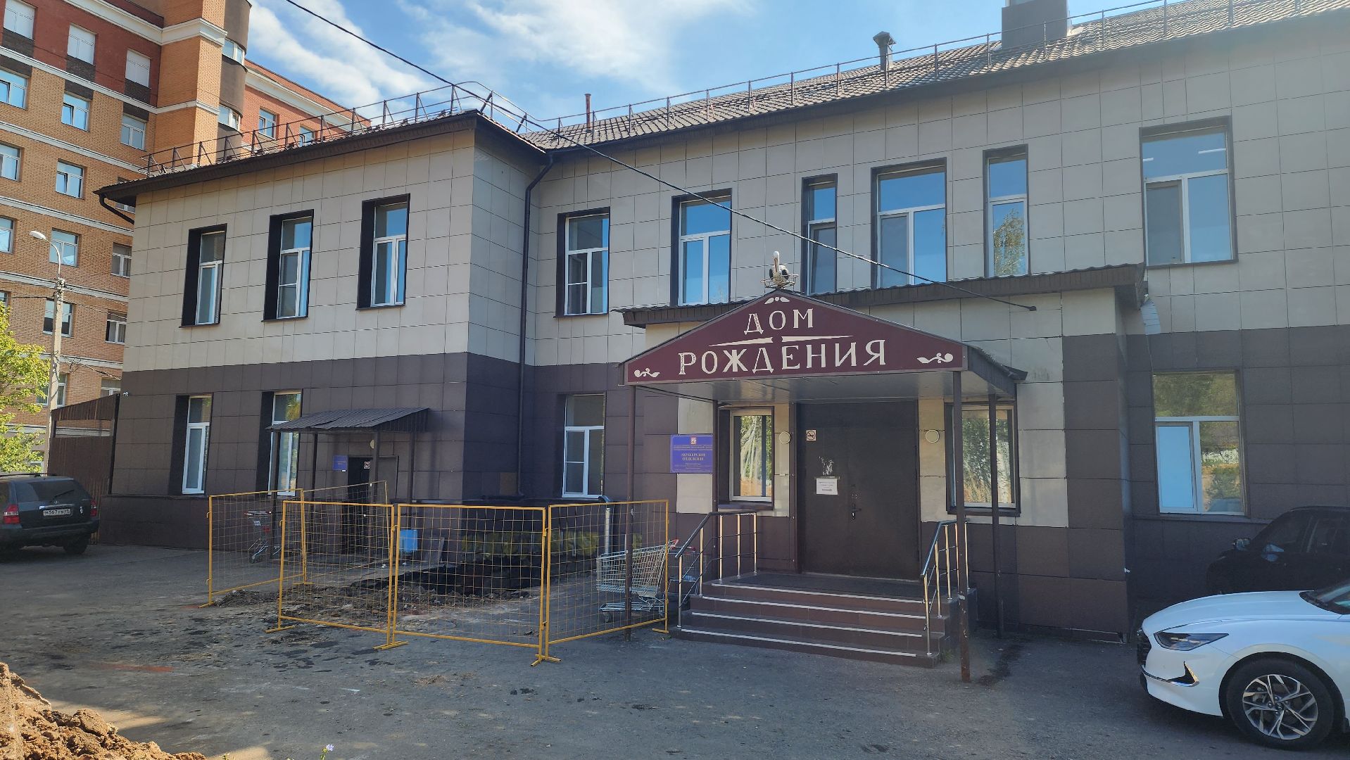 Роддом, Долгопрудный,