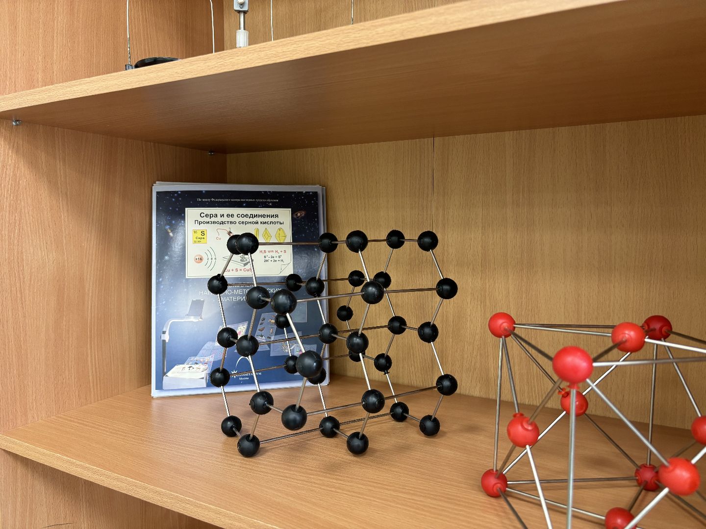 образование, учитель химии, школа 8, кучино,