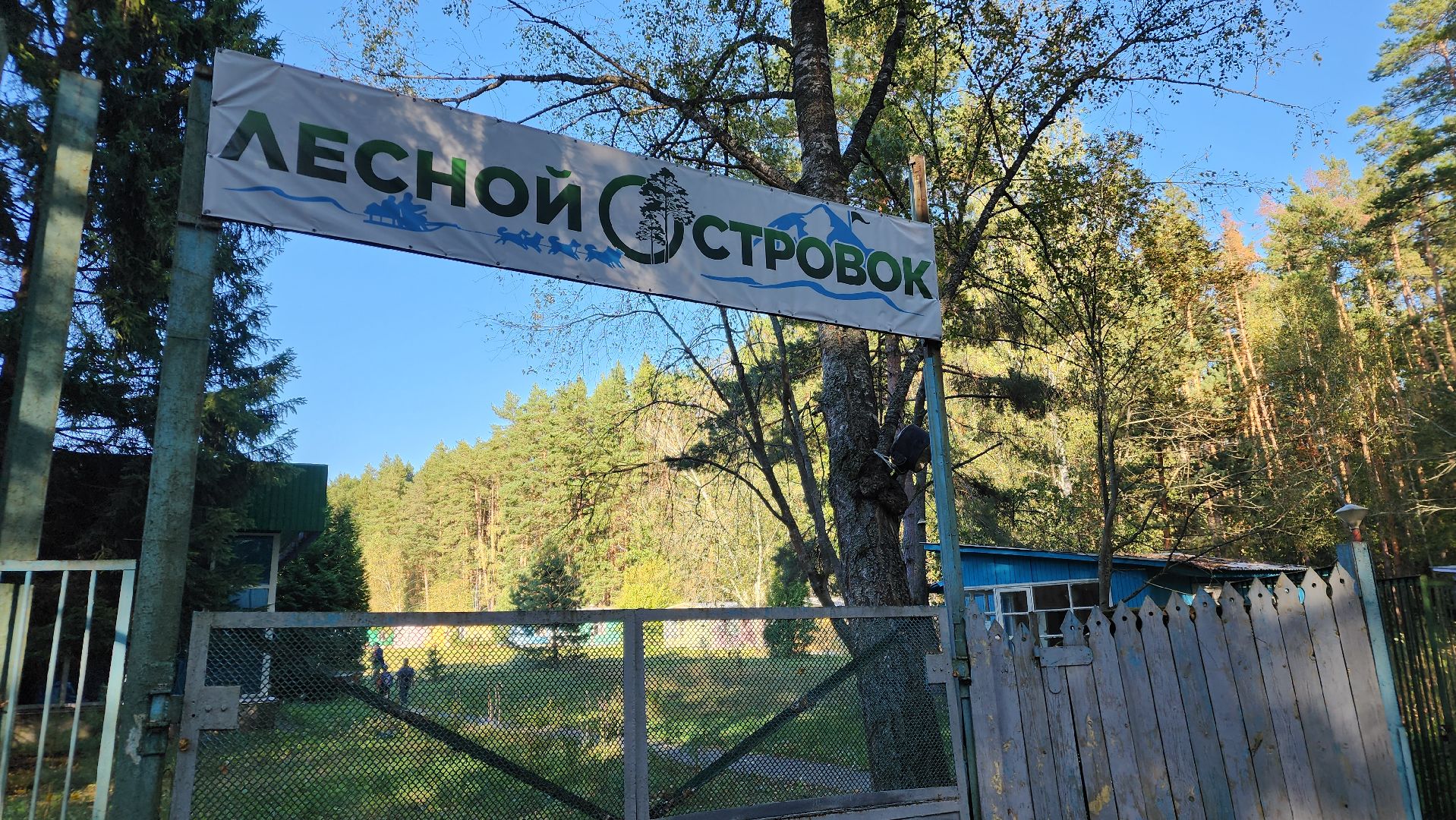 ступино, образование в подмосковье, островок ступино,