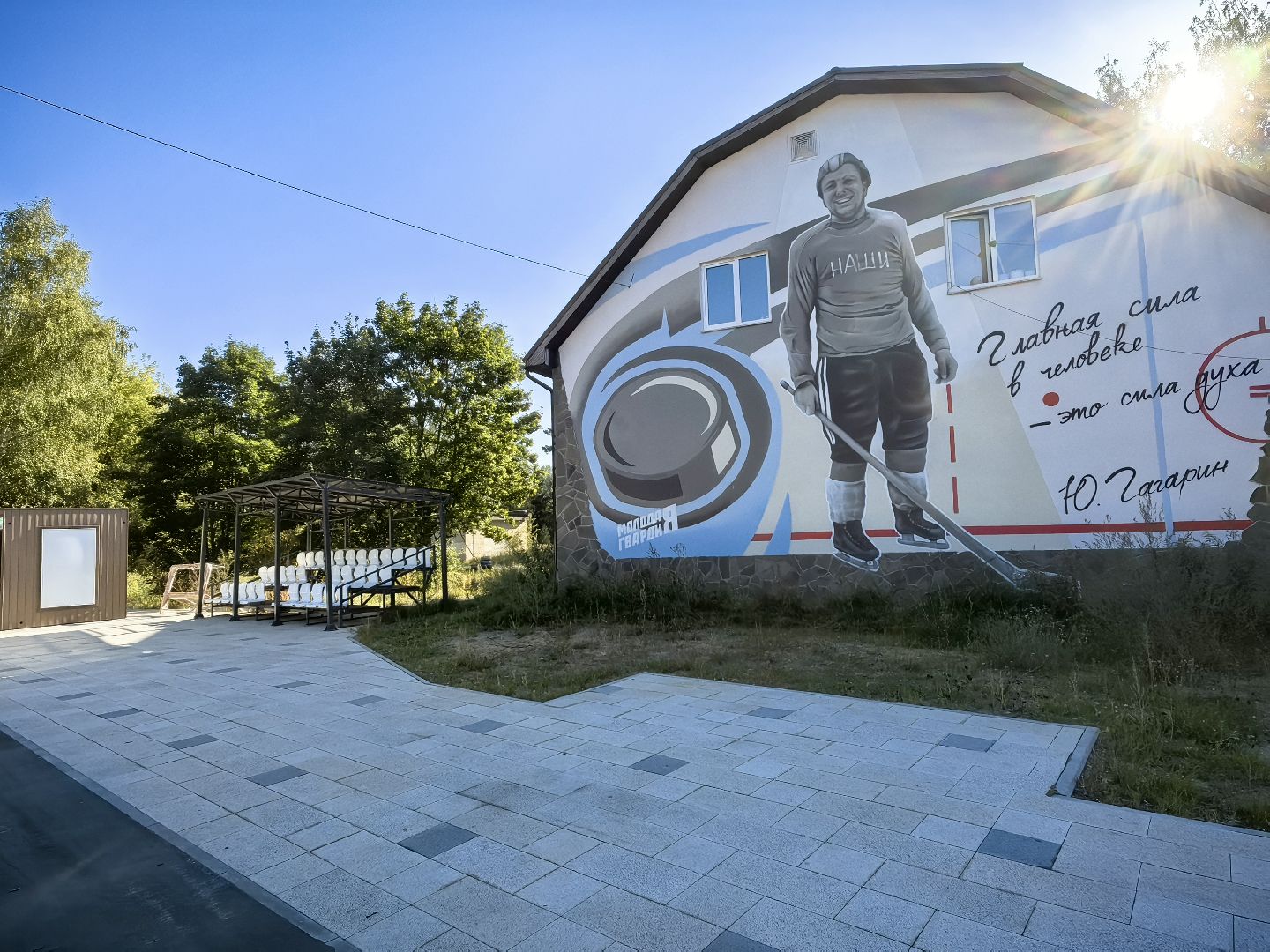 спортивная площадка, благоустройство, хоккейная коробка, раздевалка,