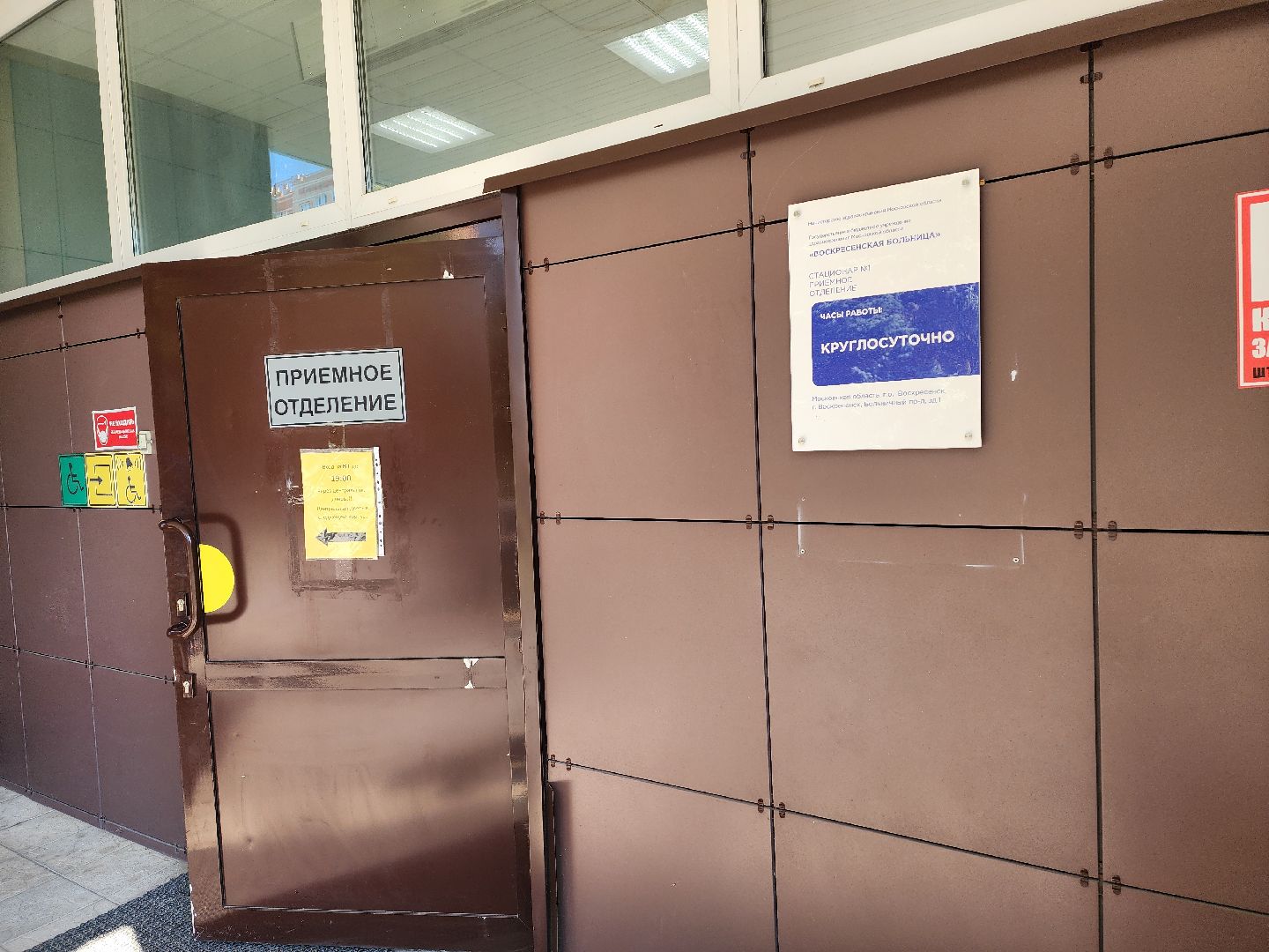 воскресенск, воскресенская больница, новые кадры, медицина,