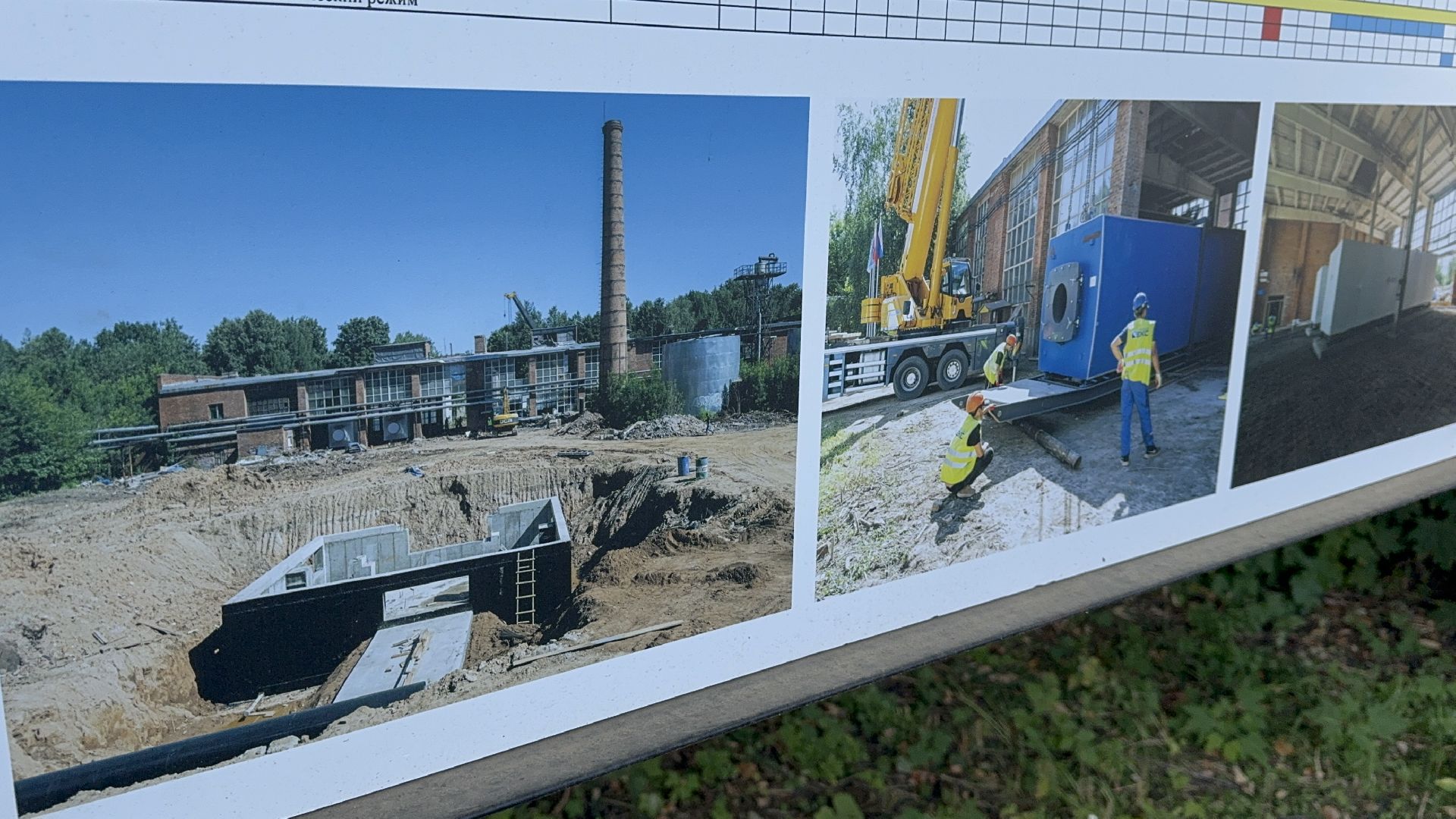 Солнечногорск, Жкх, модернизация котельной, жители, подготовка к зиме,