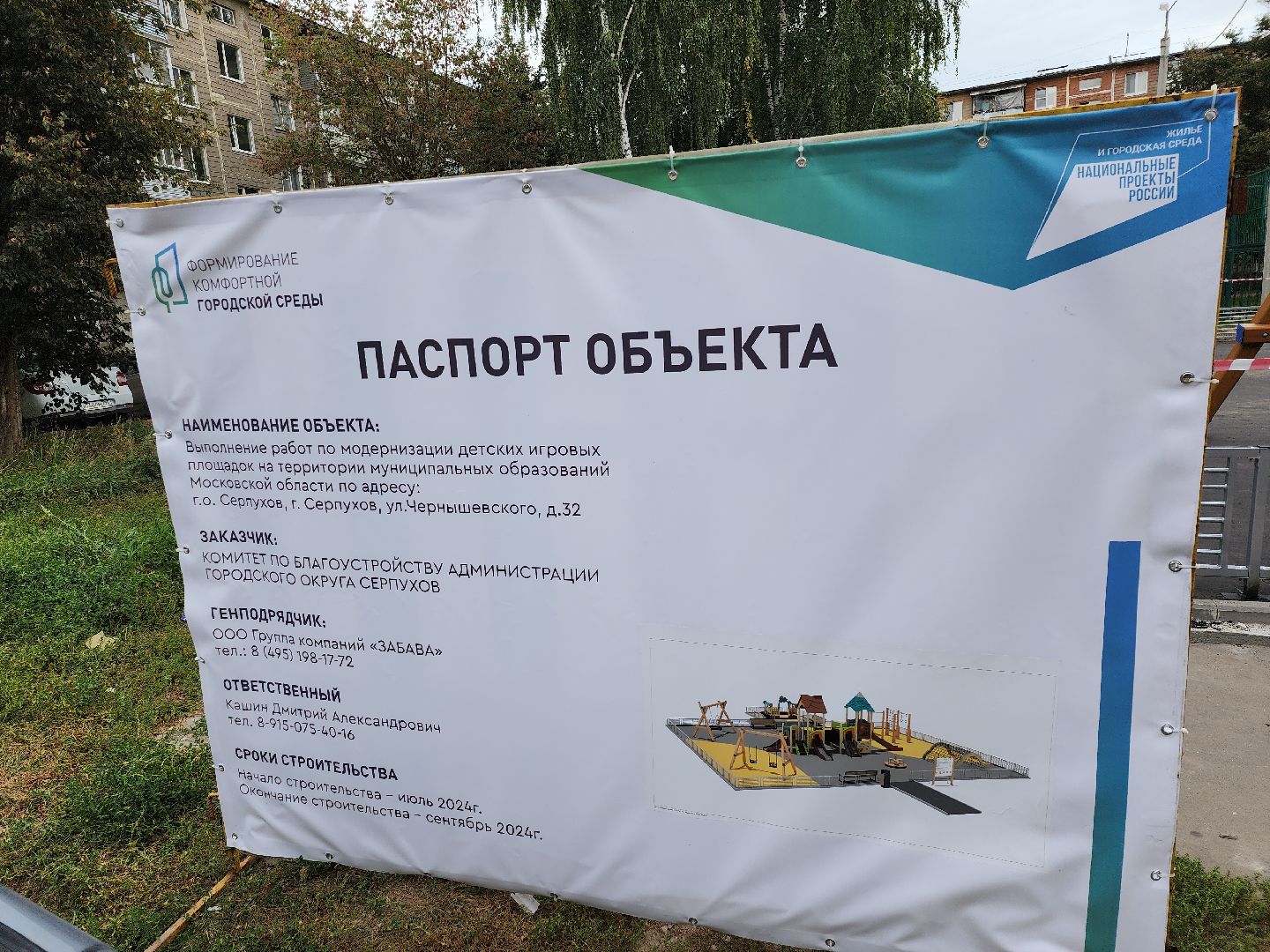 серпухов, подмосковье, губернаторская площадка, детская площадка,