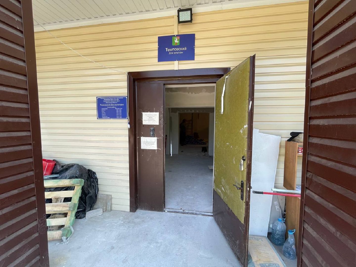 Талдом, Темпы, Минкульт,