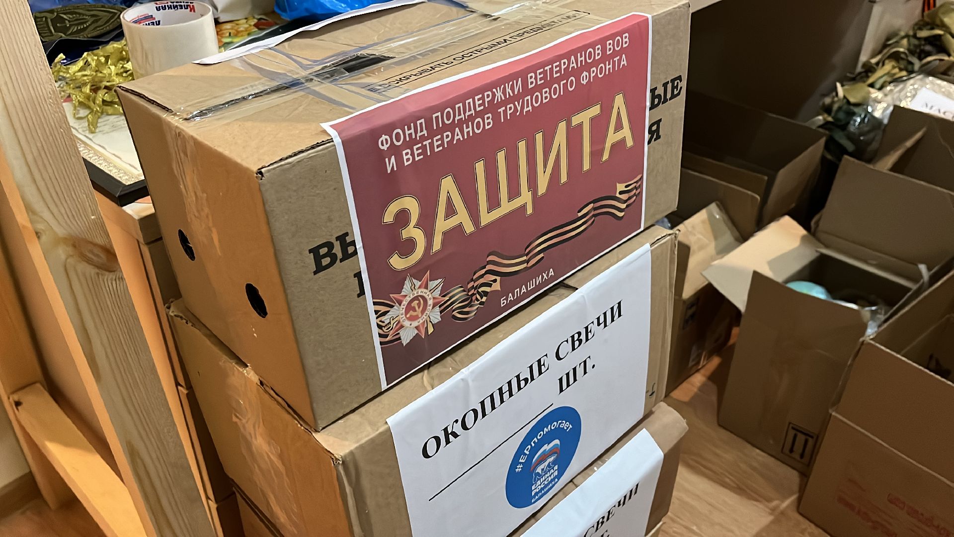 гуманитарная помощь, сво, спецоперация, помощь сво,