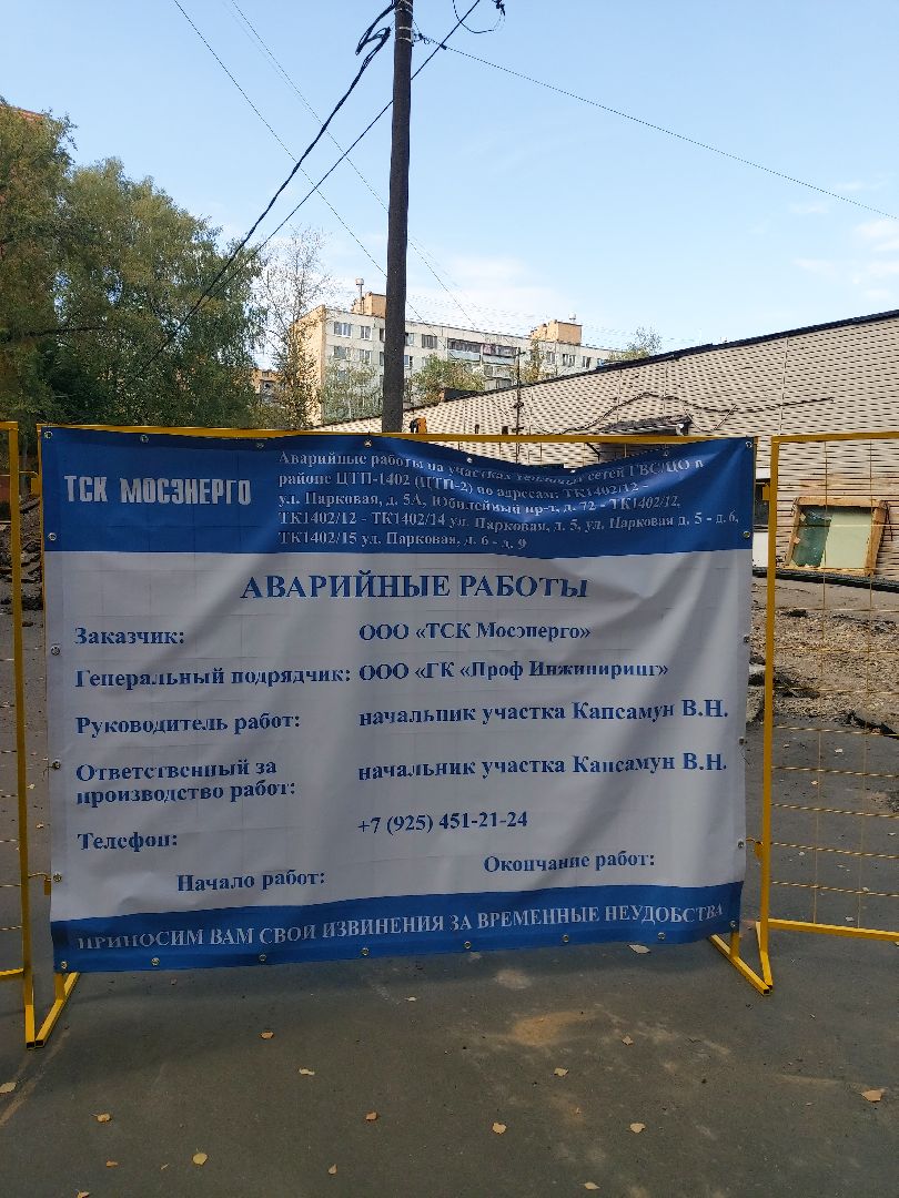 жкх, теплосети, отопительный сезон,