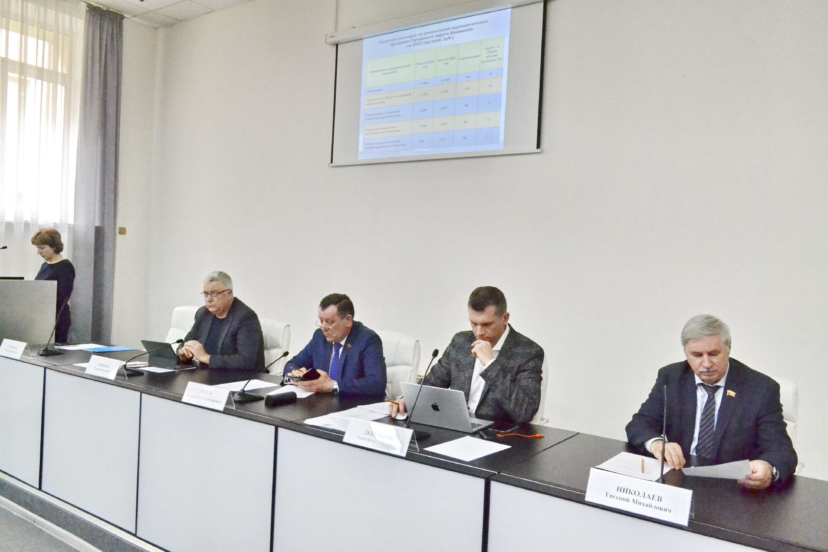 Балашиха, публичные слушания, бюджет, депутаты, Московская областная дума