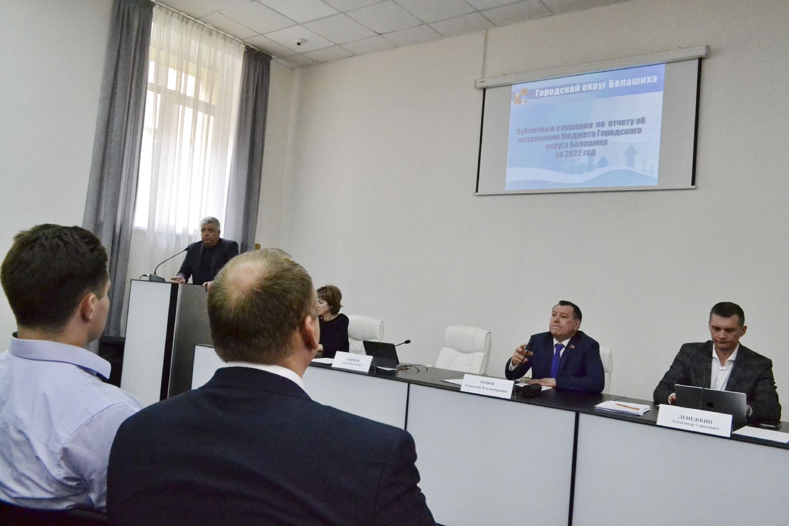 Балашиха, публичные слушания, бюджет, депутаты, Московская областная дума