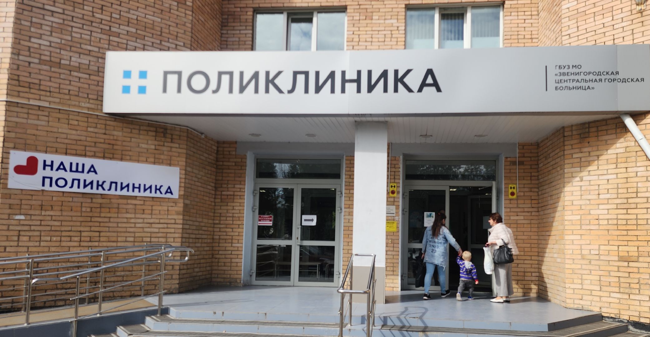 Звенигород, медицина подмосковья, вакцина от гриппа,