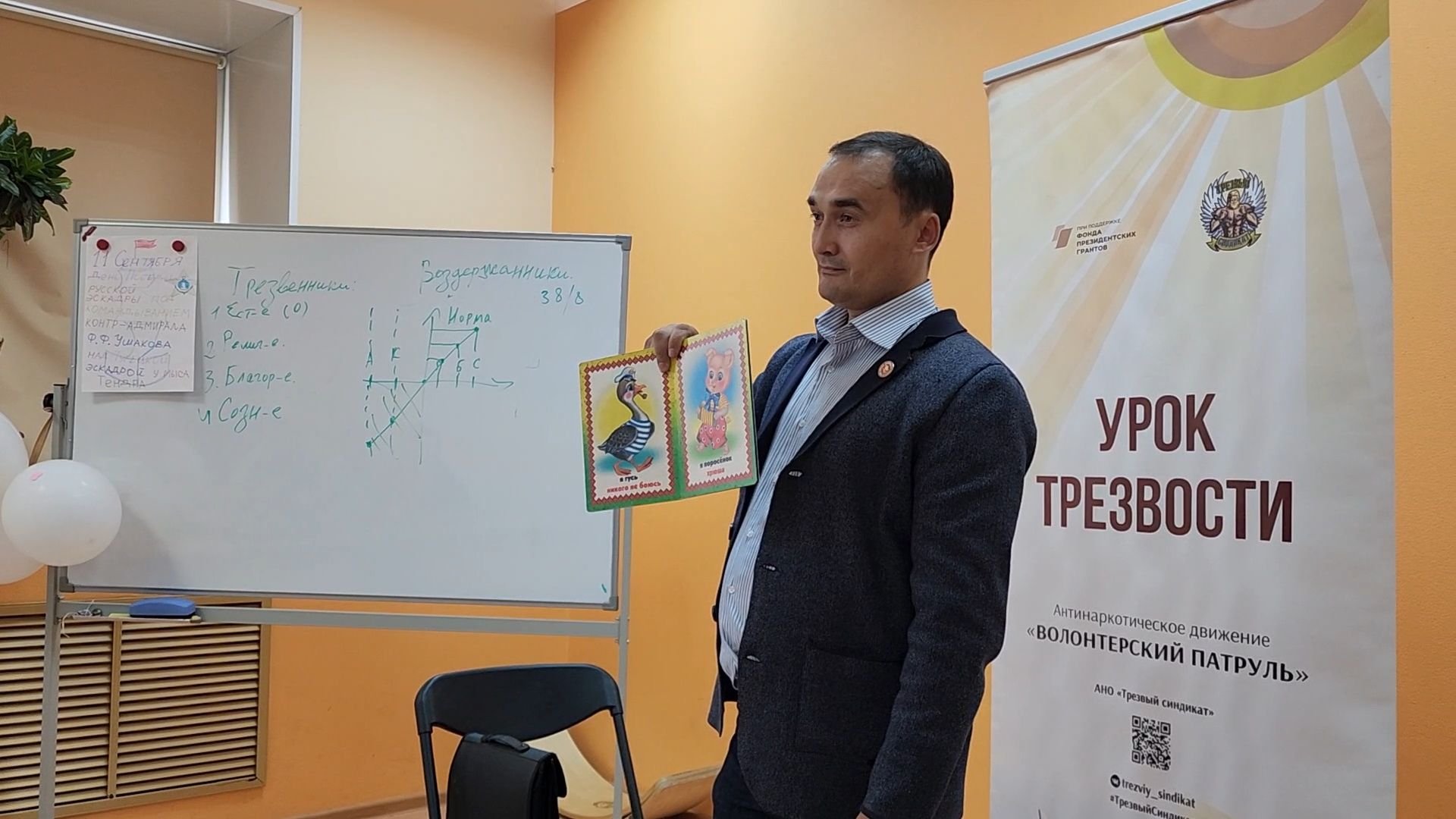 Бронницы, Всероссийский день трезвости, Беседа с родителями, Беседа о вреде алкоголя,