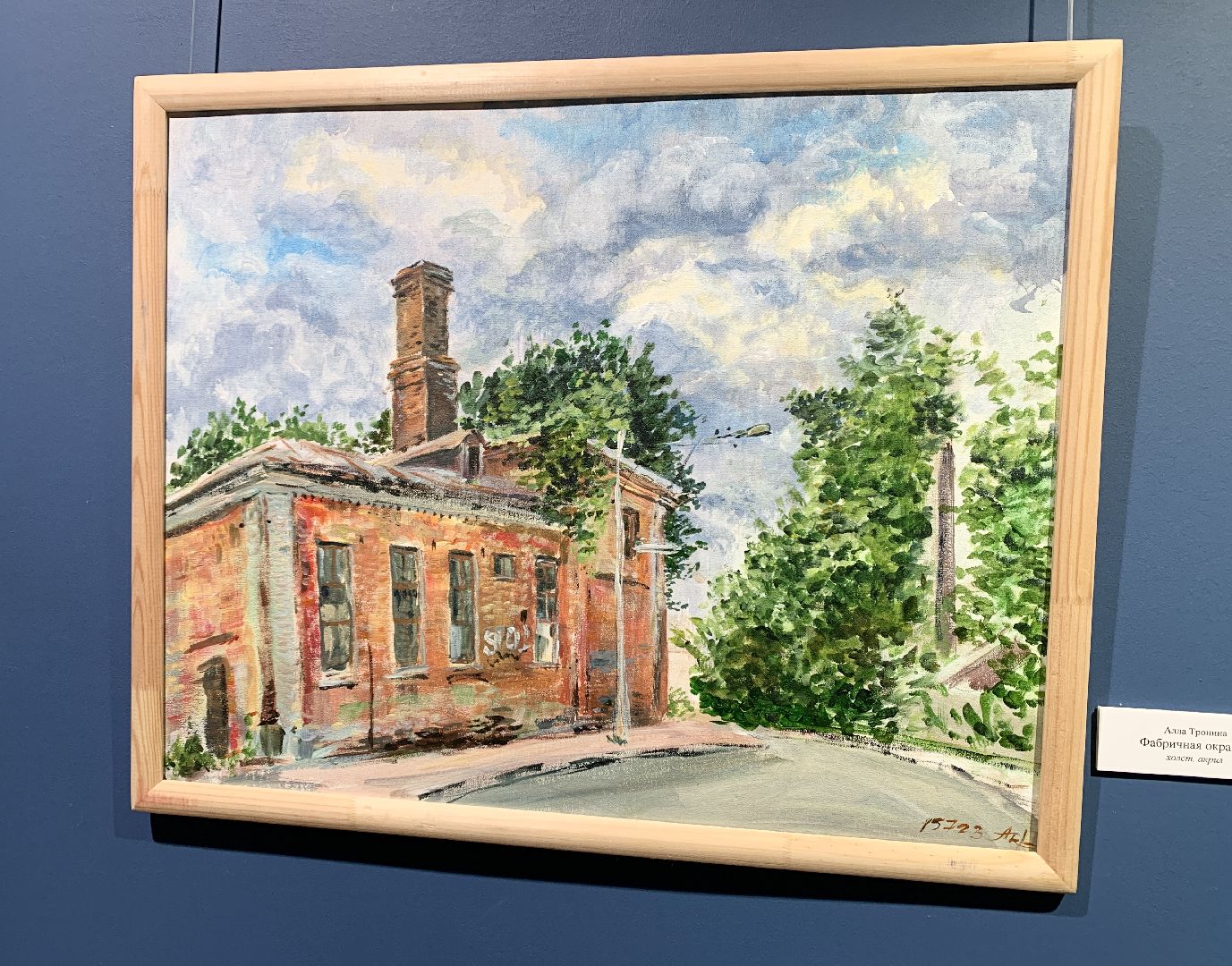 Балашиха, Подмосковье, Выставки, День города, Фабрика в Балашихе, день города 2024, Балашихе 194 года,