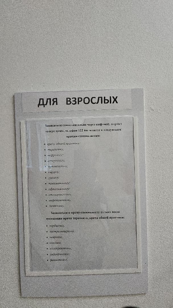 здравоохранение, здравоохранение мо, здравоохранение московской области, здравоохранение подмосковья, земский доктор, сельский врач, поселок Всеволодово, электросталь, амбулатория,