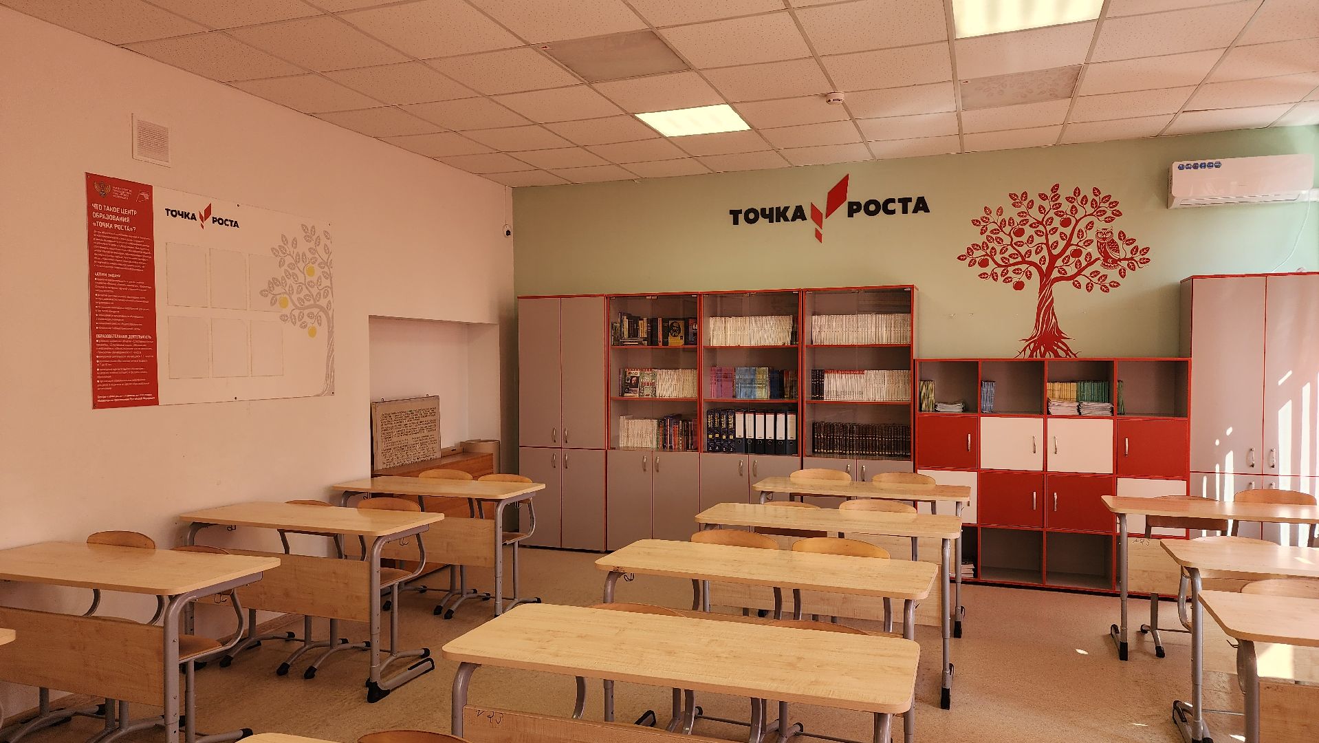 Точка роста, школа, образование, дети, Лосино-Петровский,