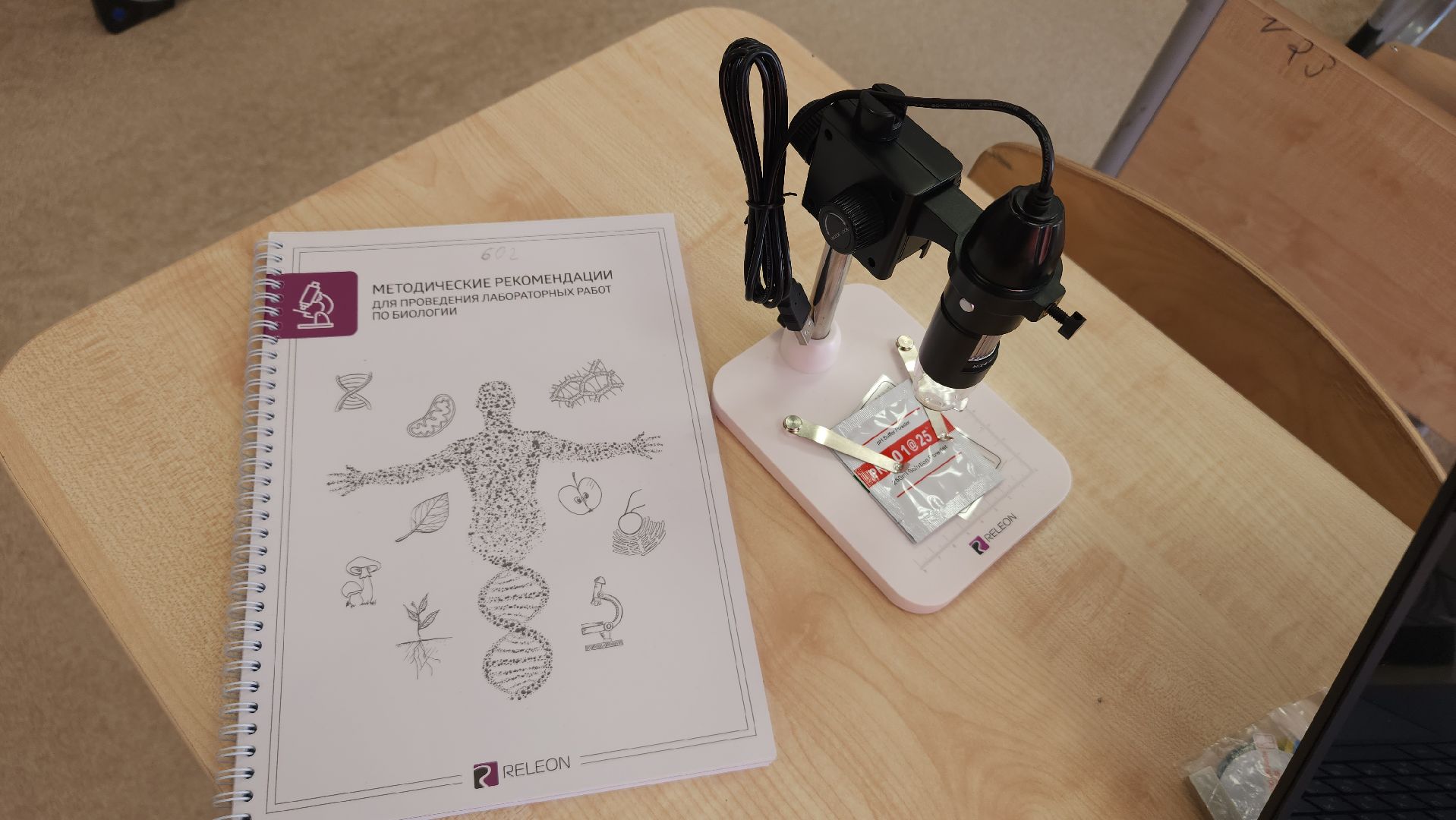 Точка роста, школа, образование, дети, Лосино-Петровский,