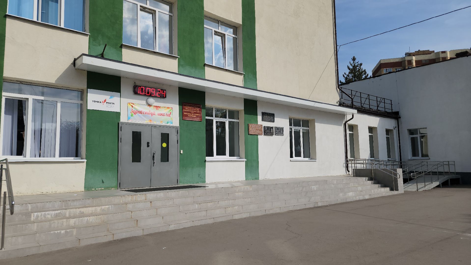 Точка роста, школа, образование, дети, Лосино-Петровский,