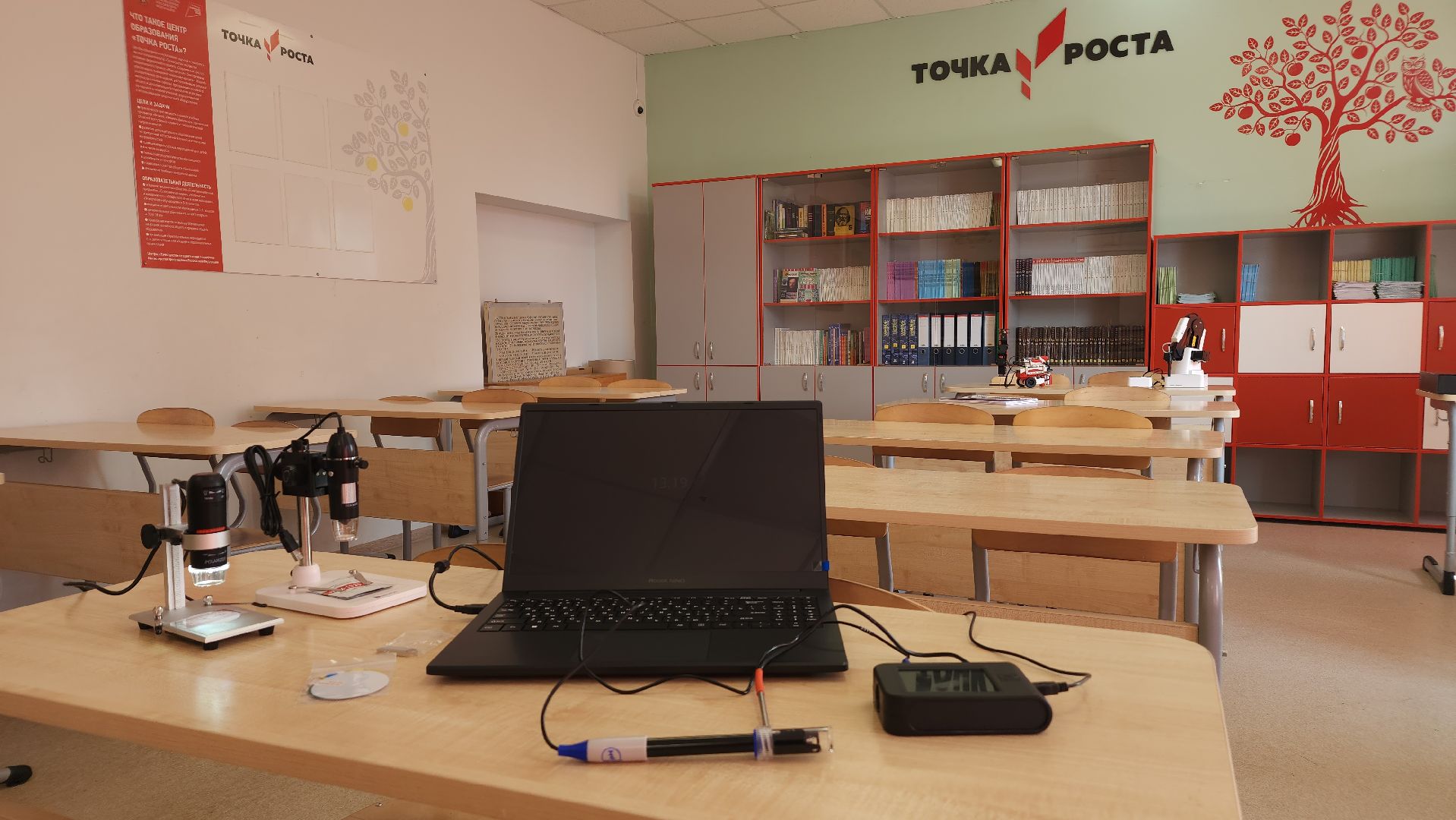 Точка роста, школа, образование, дети, Лосино-Петровский,