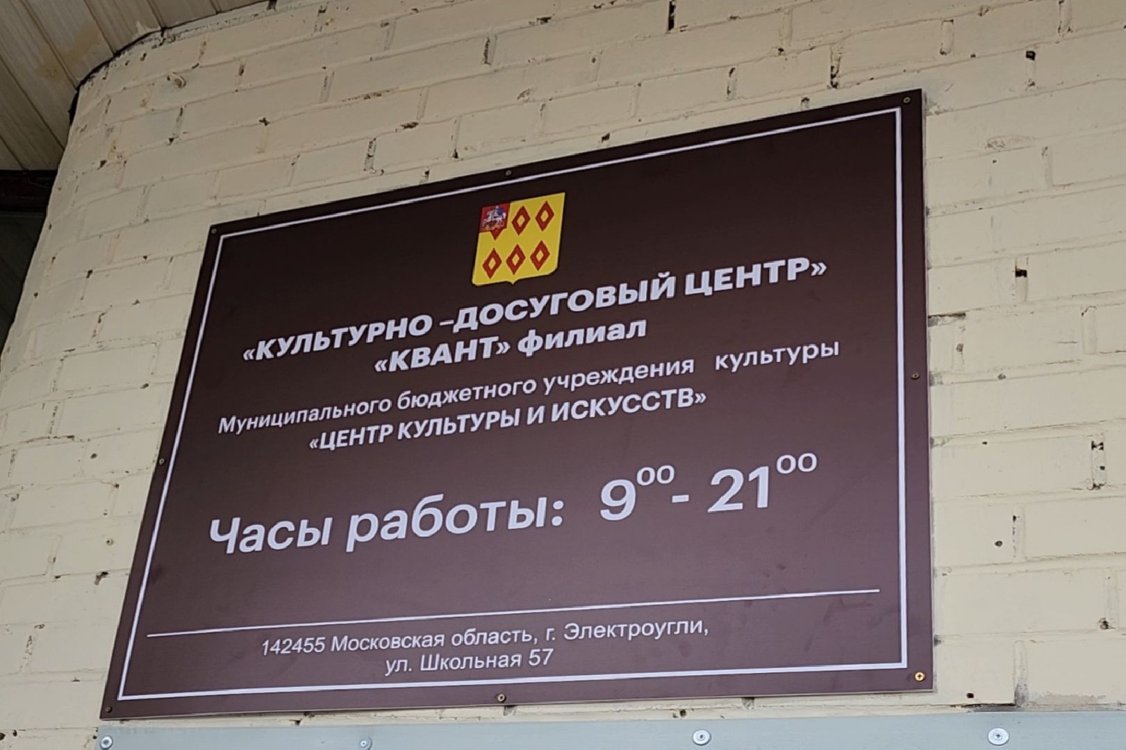 жители, общество, электроугли, выездная администрация, глава богородского округа, протечка крыши, управляющая компания, власть,