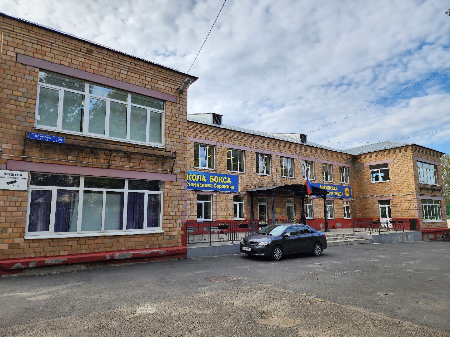 спорт, бокс, ногинск, жители, общество, дети, международный турнир, школа бокса,