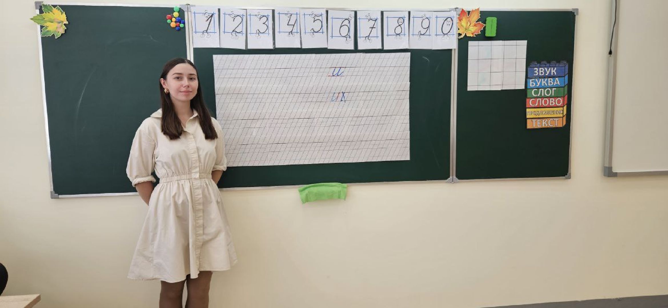 новый учитель, молодой специалист, школа, первоклассники,