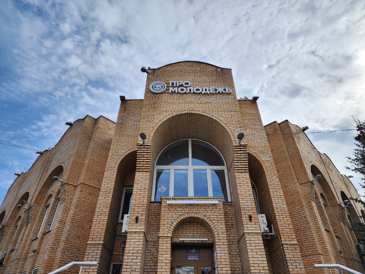 ногинск, психолог, молодежный центр, жители, учеба, общество, дети, школьники, подростки,