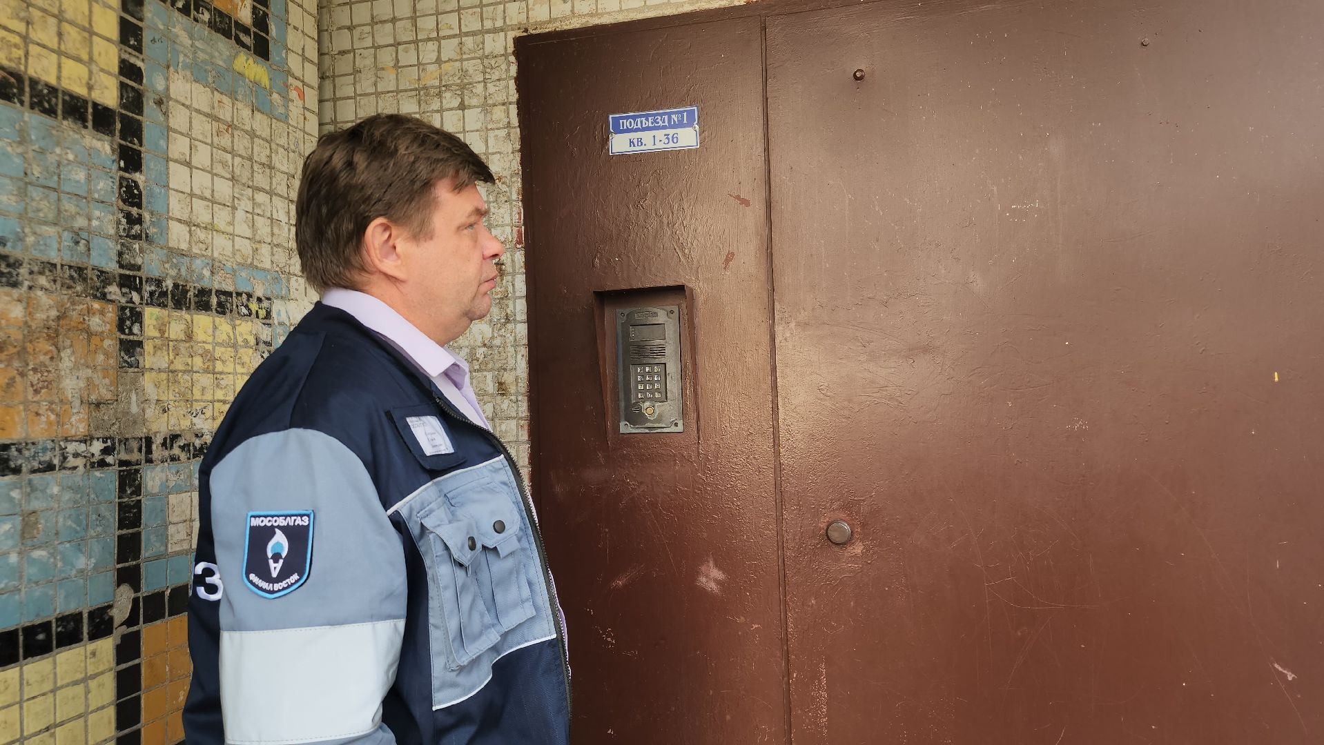 Павловский Посад, Городской округ Павловский Посад, Люди, Жители, Газ, Обслуживание,