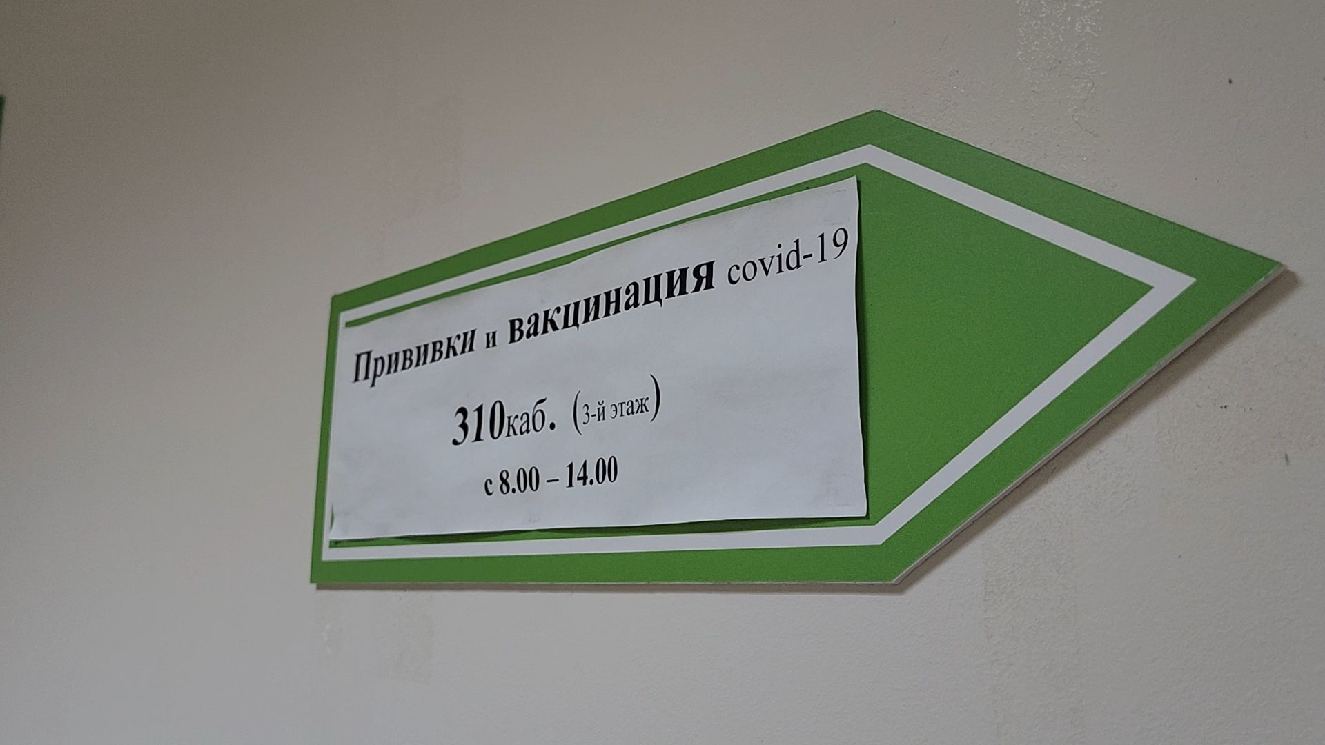 Дубна, Дубненская больница, Поликлиника, Прививочный кабинет, Прививка, Столбняк, Вакцинация,