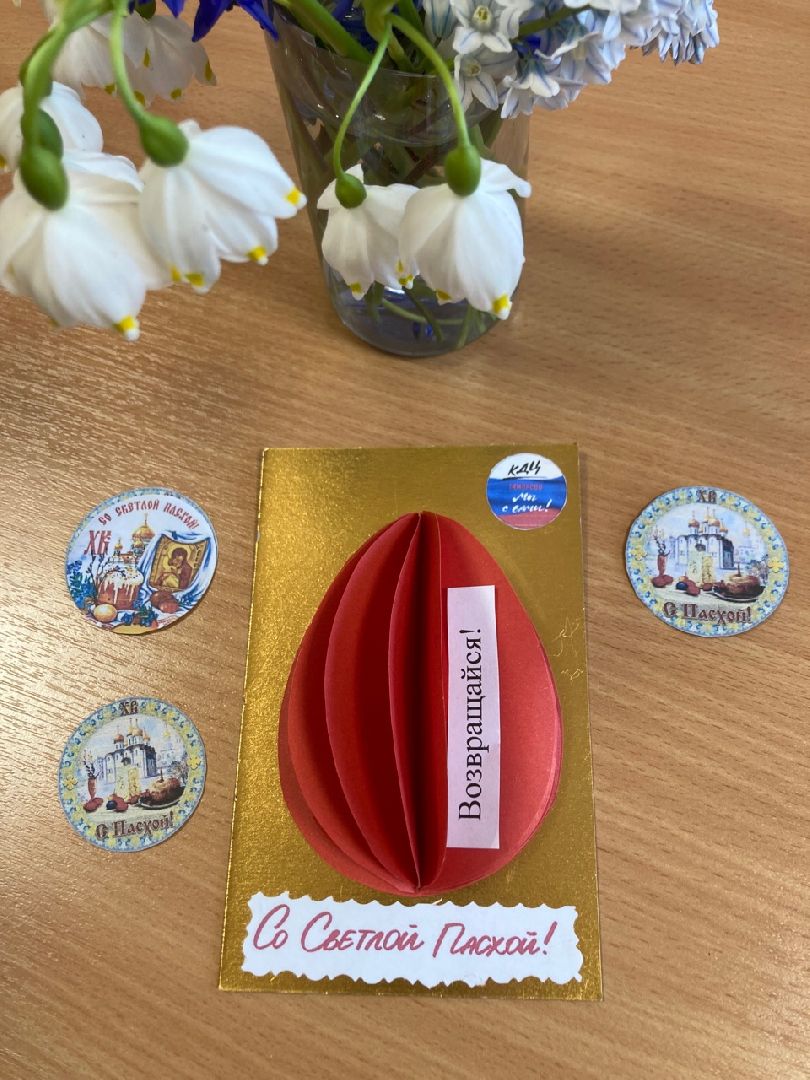 Солнечногорск, СВО, Пасха, мастер-класс, дети