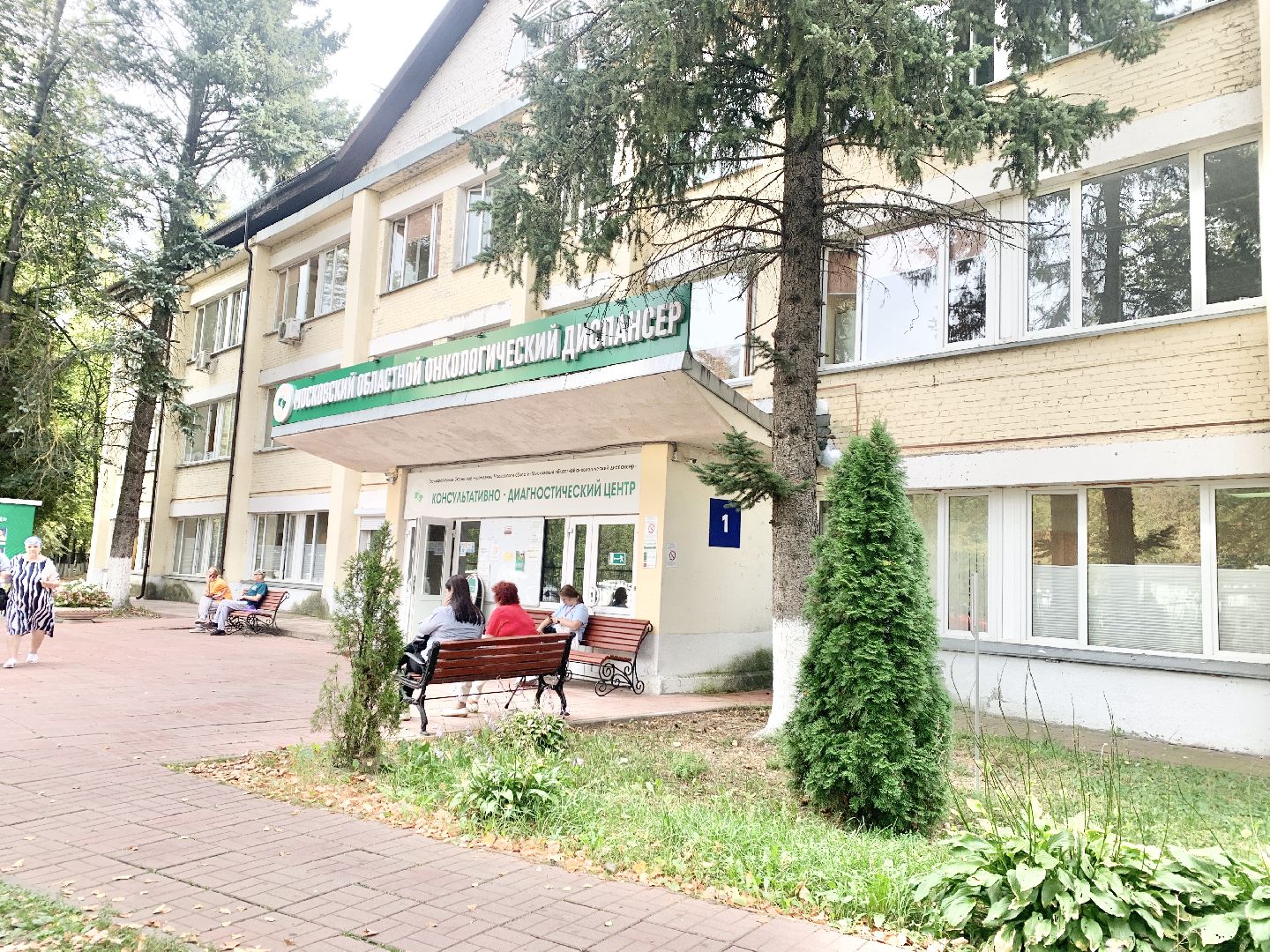 Балашиха, Подмосковье, Рак шейки матки, малоинвазивные операции, конизация шейки матки,