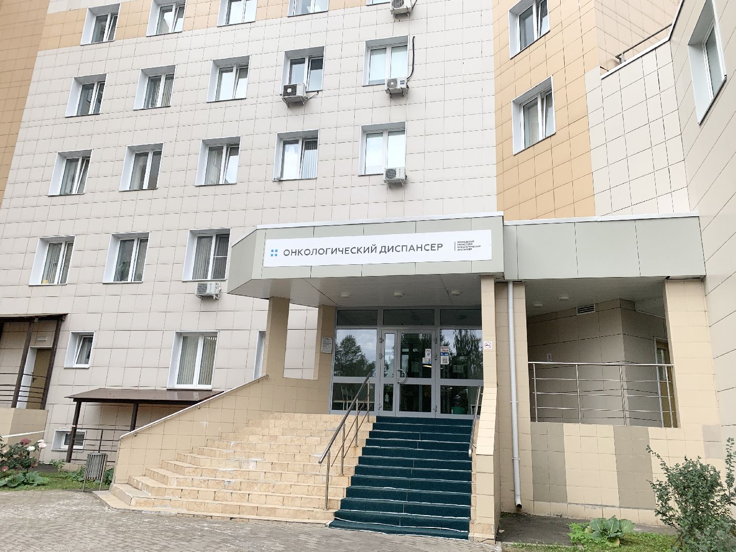 Балашиха, Подмосковье, Рак шейки матки, малоинвазивные операции, конизация шейки матки,