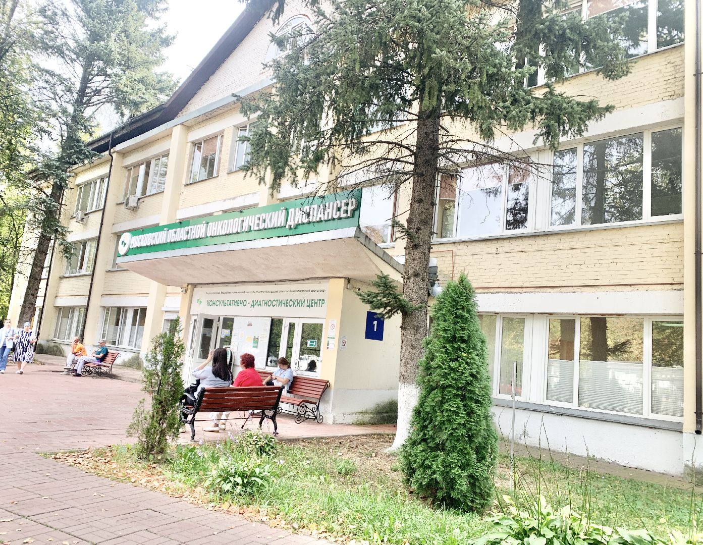 Балашиха, Подмосковье, Рак шейки матки, малоинвазивные операции, конизация шейки матки,