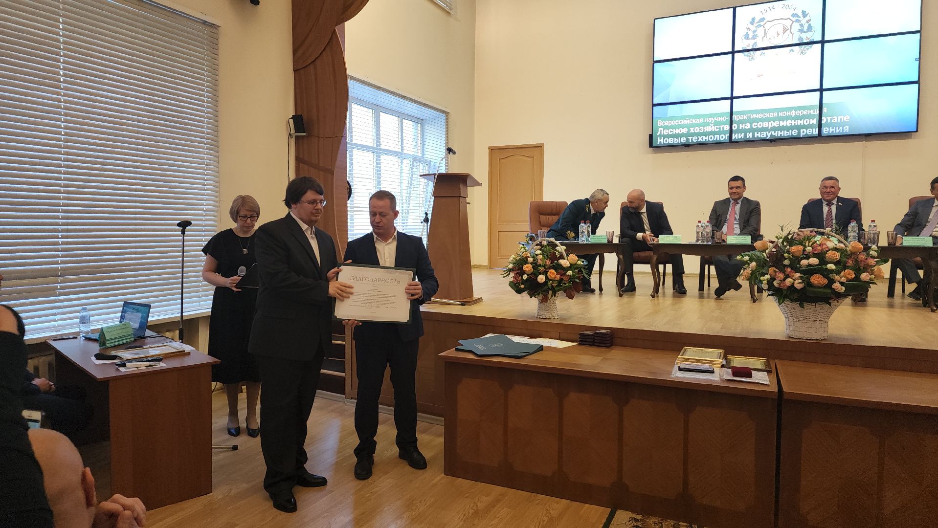 пушкино, лесное хозяйство, институт, юбилейная медаль, леса, беспилотные авиационные системы, лесовосстановление, лесопитомник,