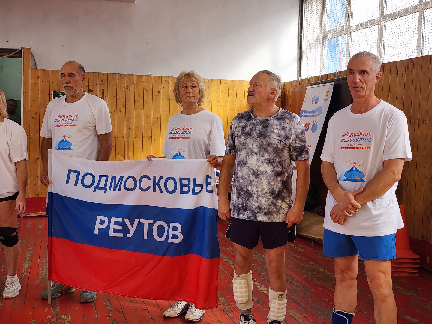 турнир по волейболу, Активное долголетие, спорт, Ногинск, Богородский городской округ,