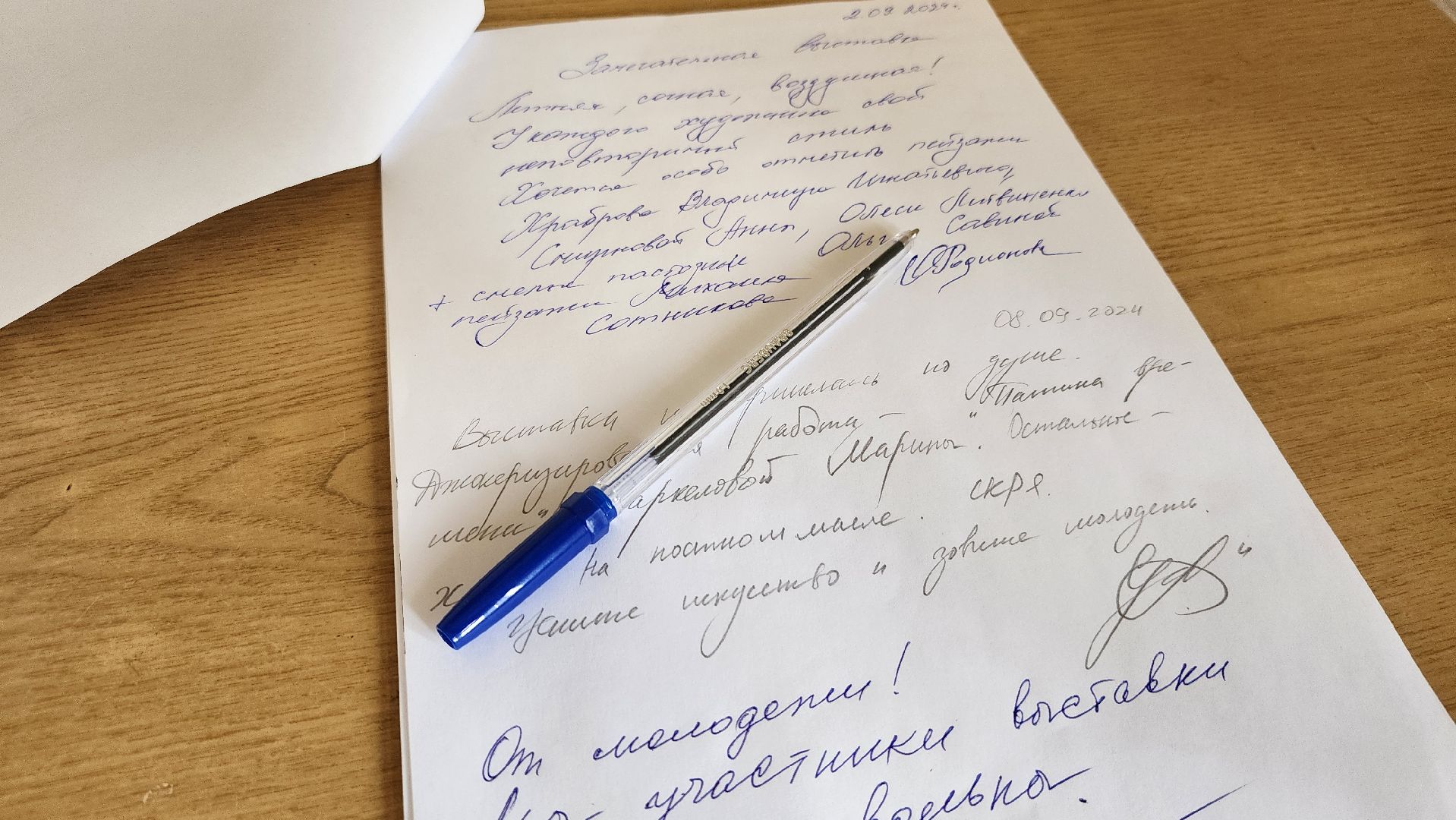 выставка, дом художника, Союз художников России, Ногинск, Богородский городской округ,