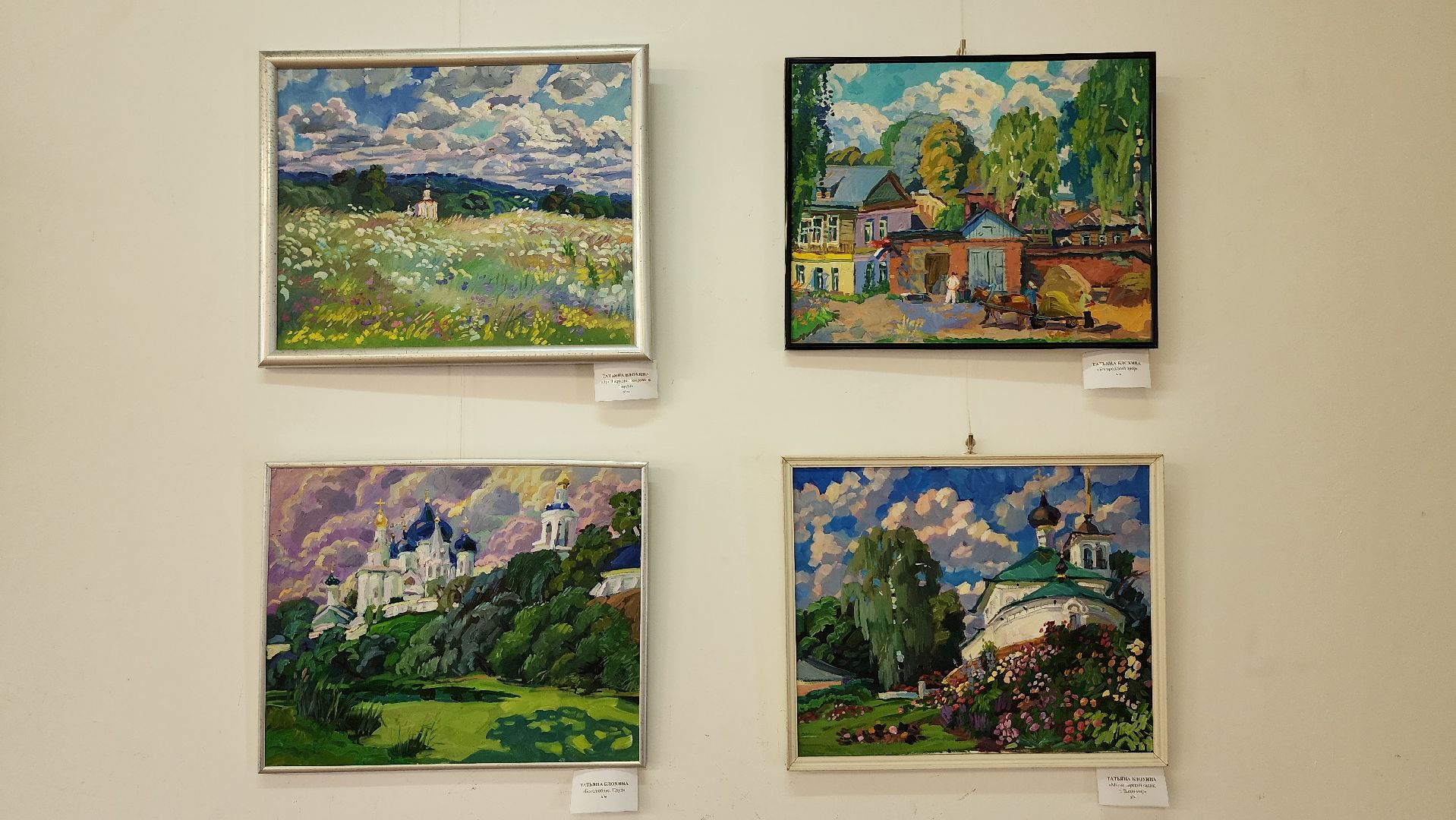 выставка, дом художника, Союз художников России, Ногинск, Богородский городской округ,