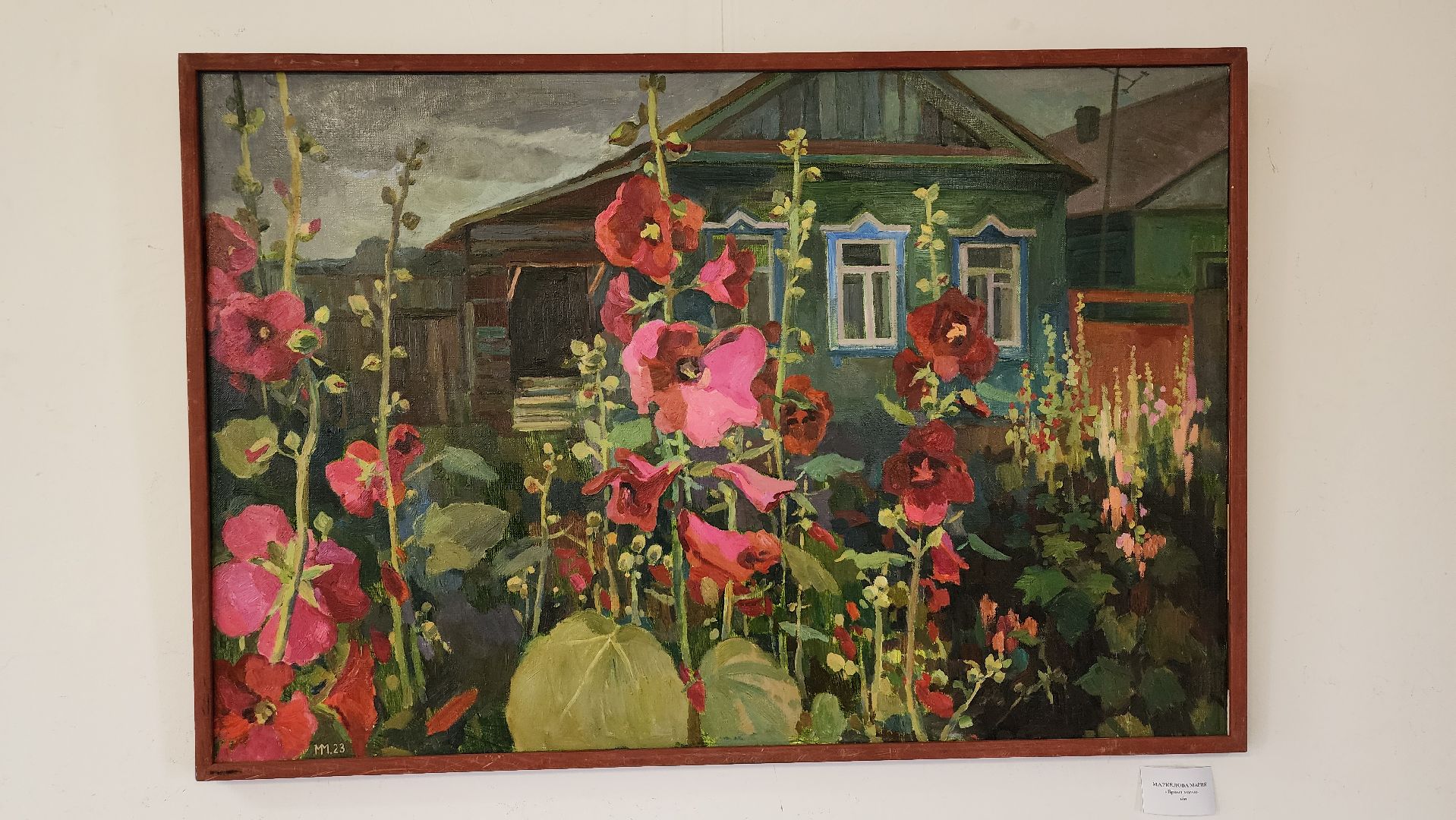 выставка, дом художника, Союз художников России, Ногинск, Богородский городской округ,