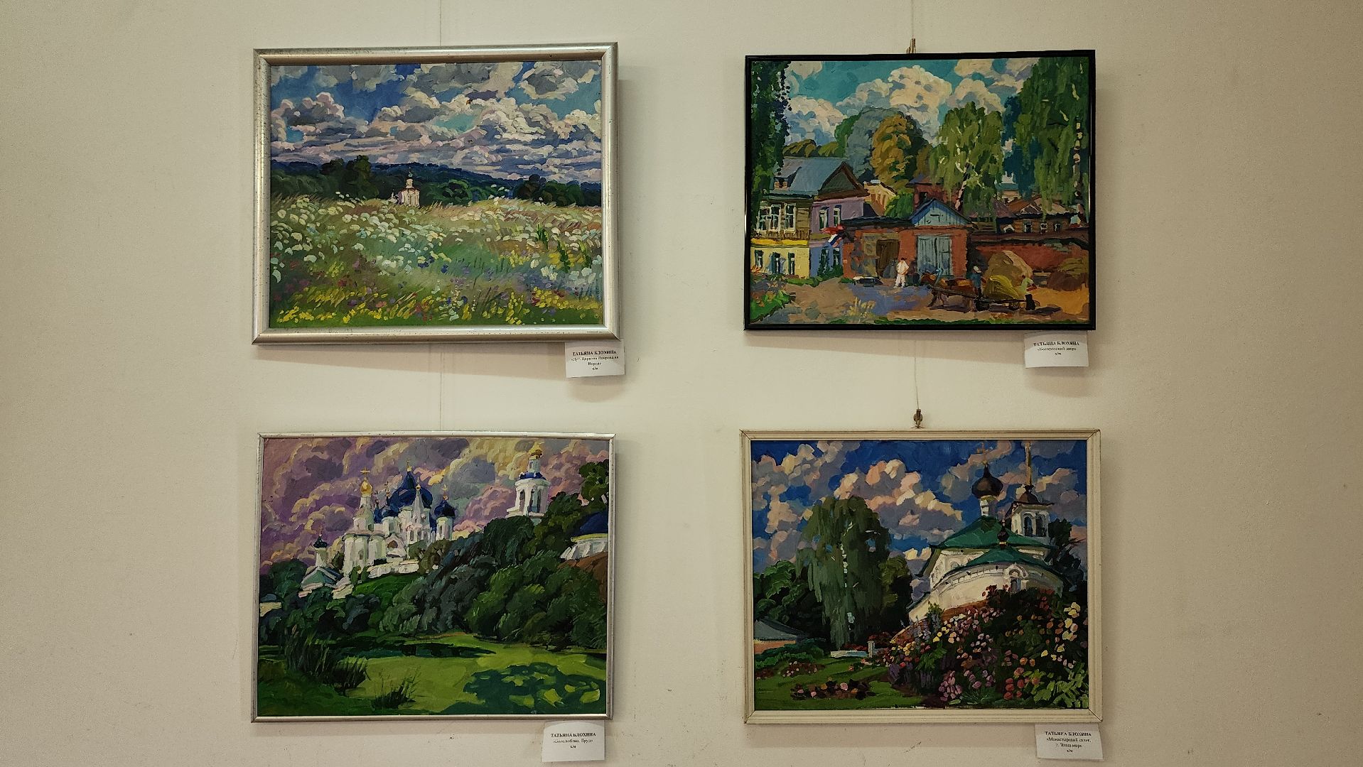 выставка, дом художника, Союз художников России, Ногинск, Богородский городской округ,