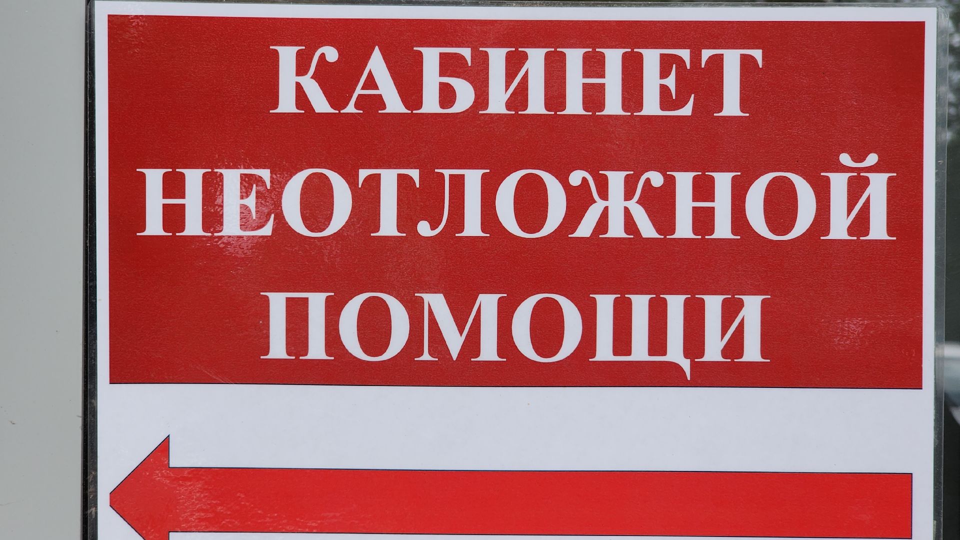 Звенигород, Медицина, Здравоохранение, вакцинация от гриппа, Прививочная кампания,