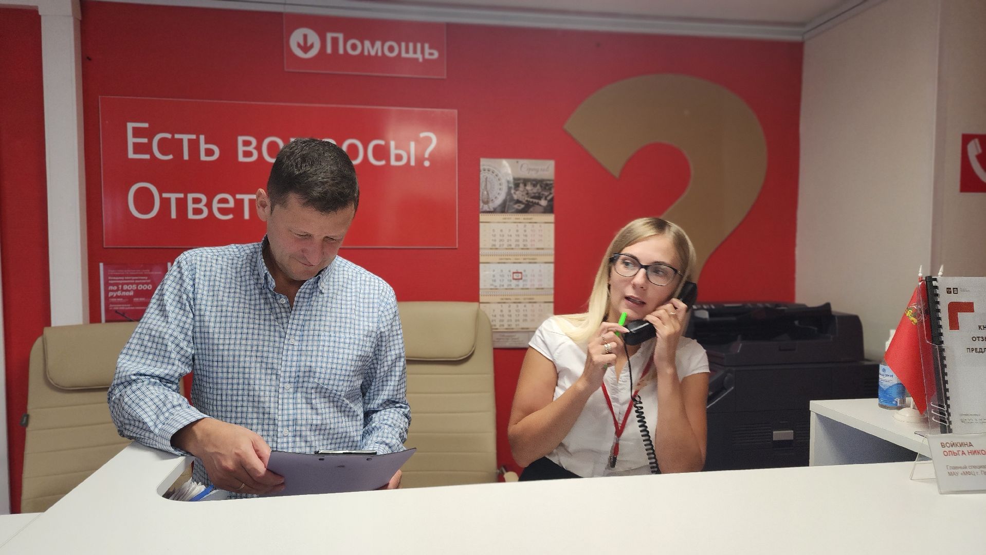 мфц, мфц протвино, мои документы, общество, услугополучателям мфц,