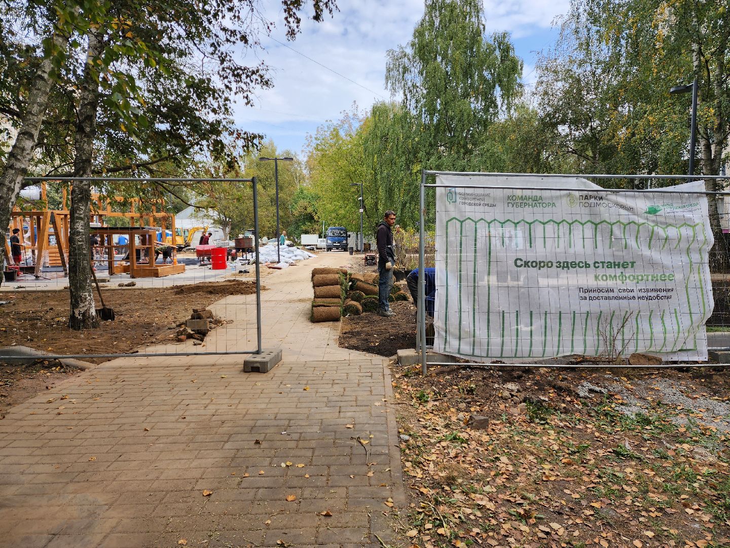 раменское, благоустройство, сквер на коммунистической 19,