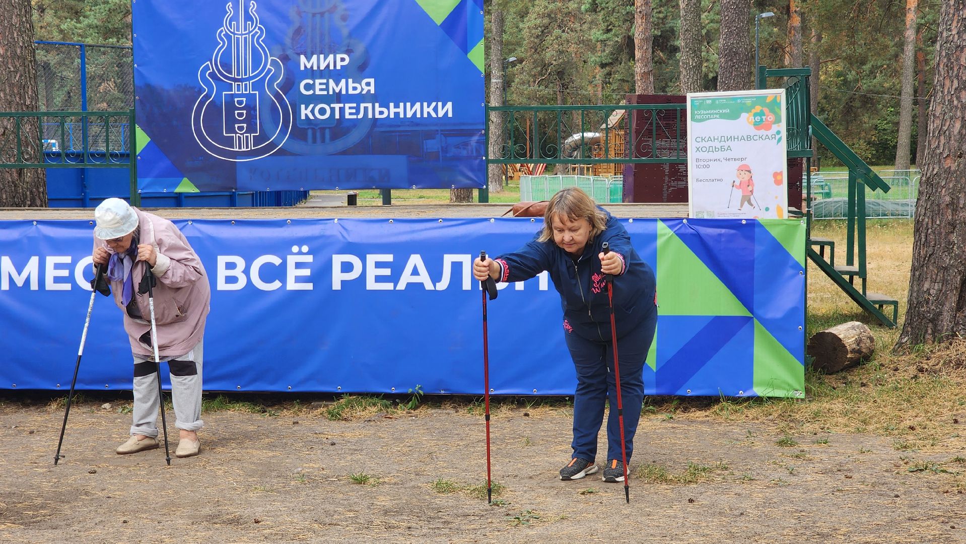 активное долголетие, скандинавская ходьба, губернаторская программа,