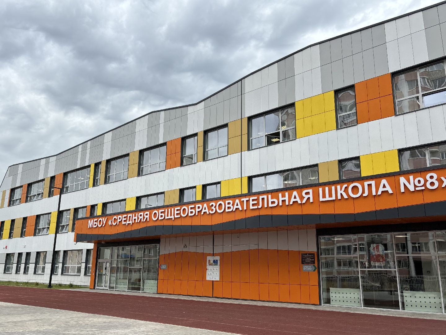 образование, школа 8, кучино, информатика,